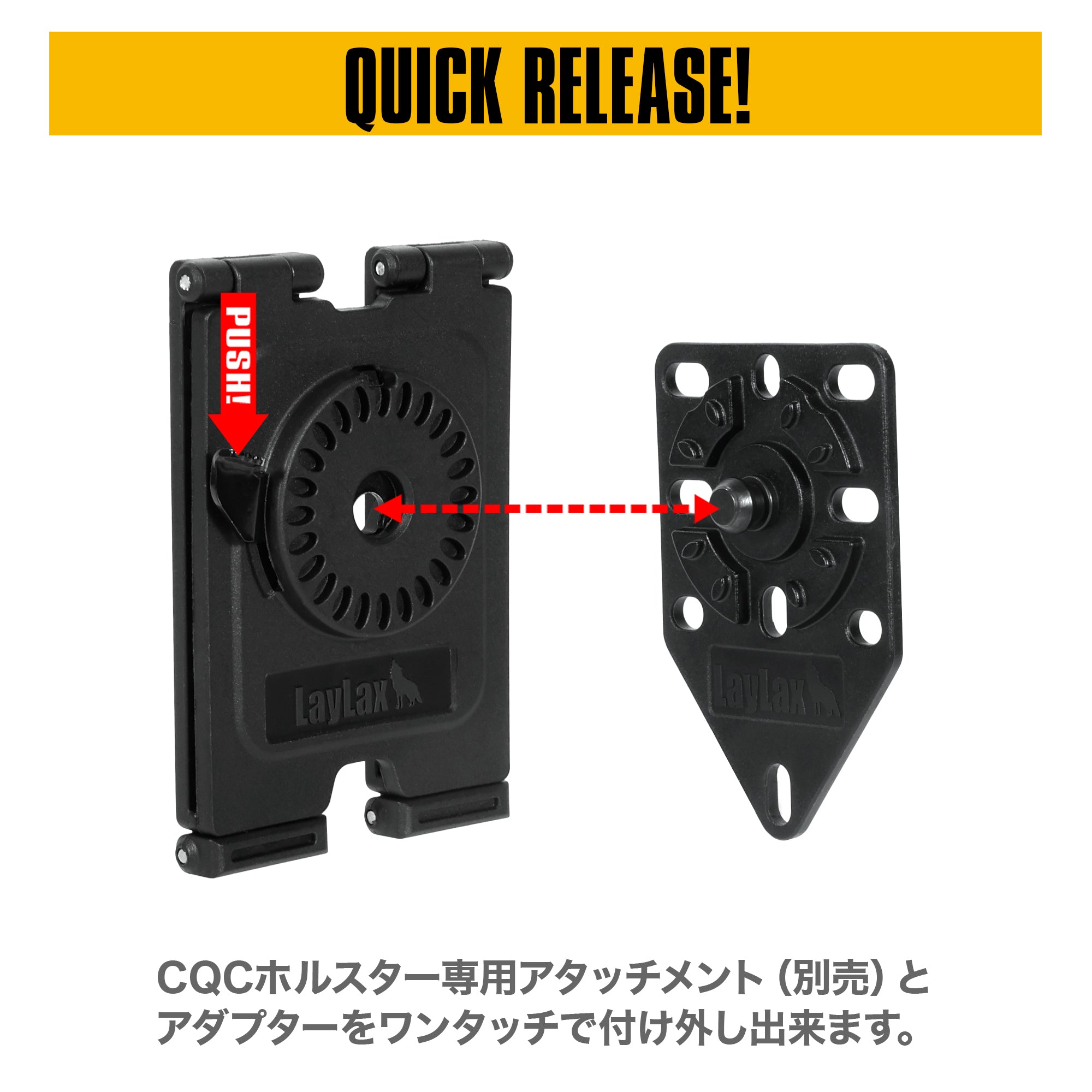 バイトマグ・各社ホルスター対応 クイックチェンジアダプター [BATTLE STYLE バトルスタイル]