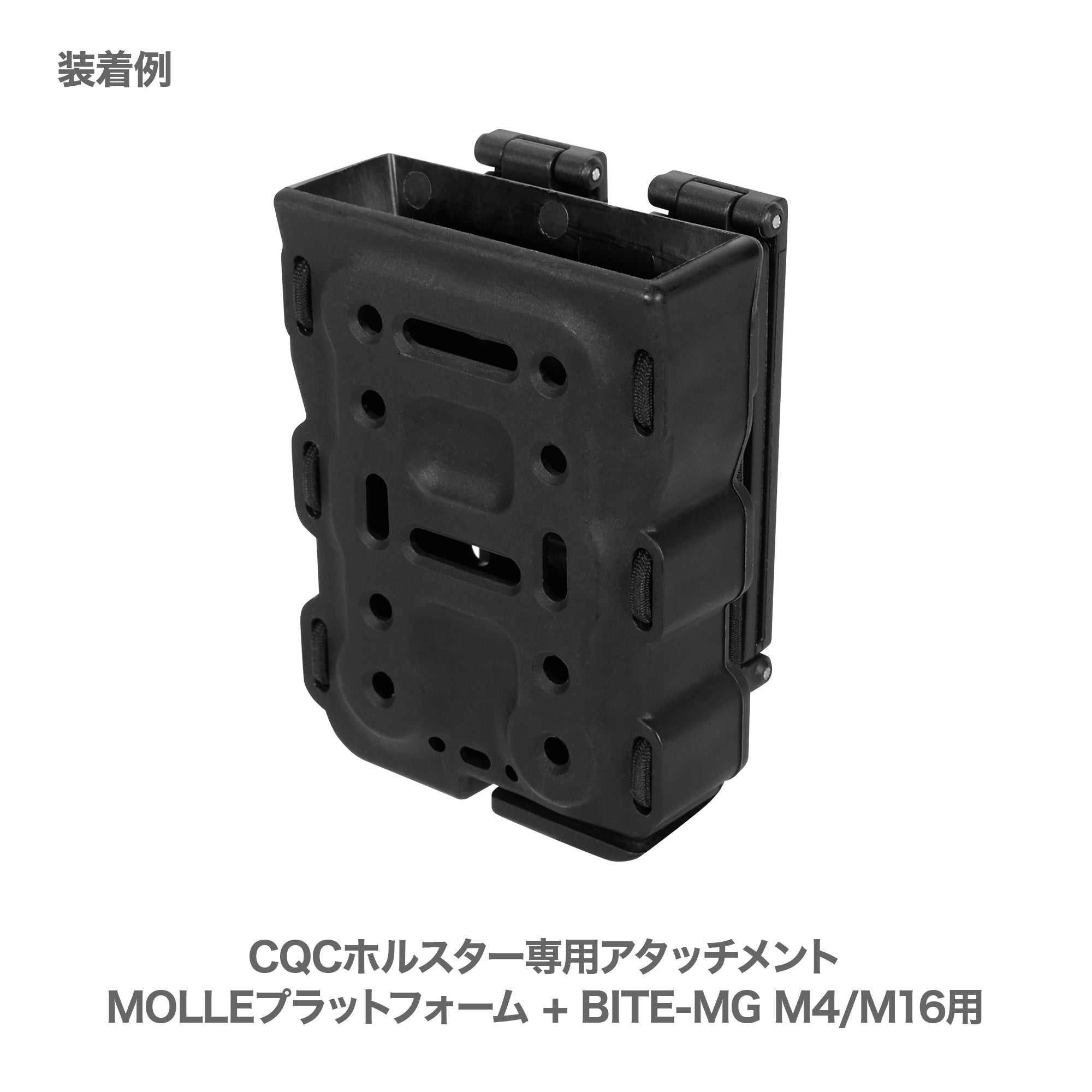 バイトマグ・各社ホルスター対応 クイックチェンジアダプター [BATTLE STYLE バトルスタイル]