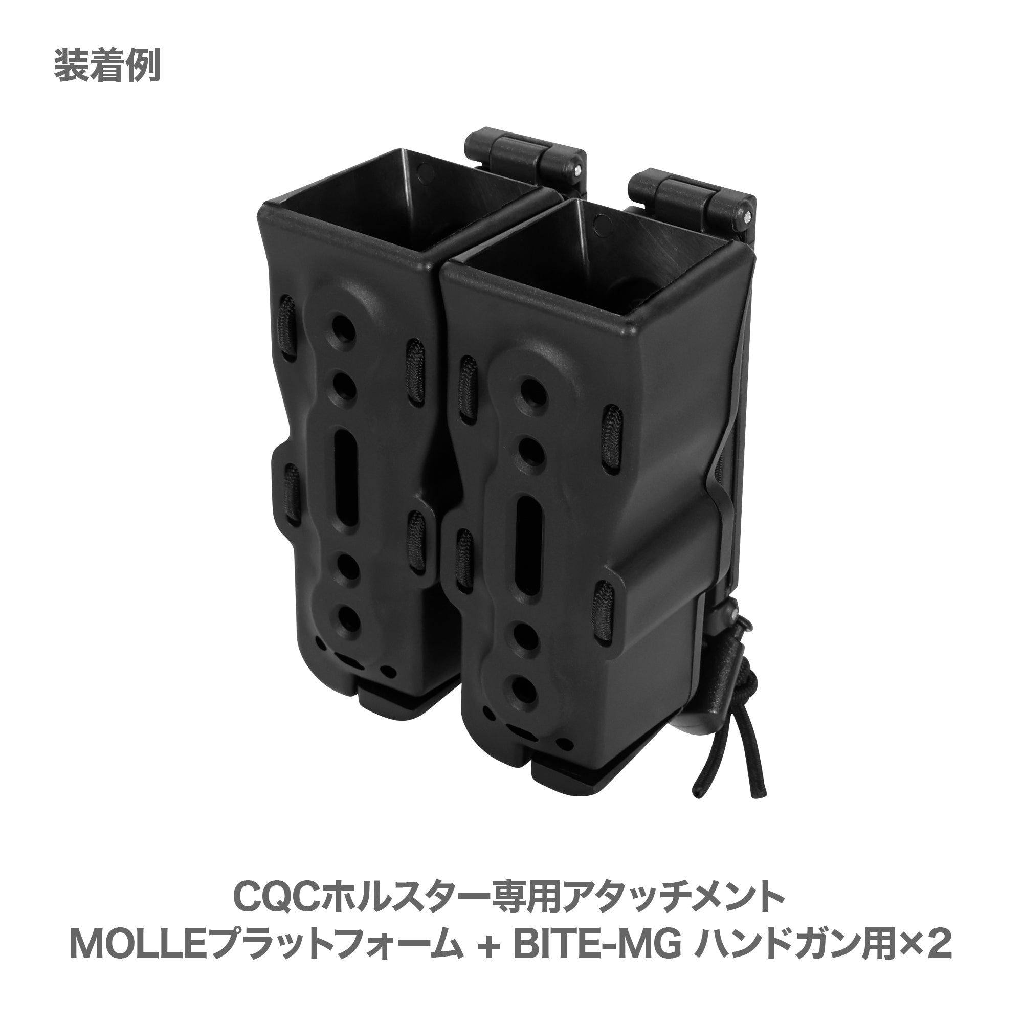 バイトマグ・各社ホルスター対応 クイックチェンジアダプター [BATTLE STYLE バトルスタイル]