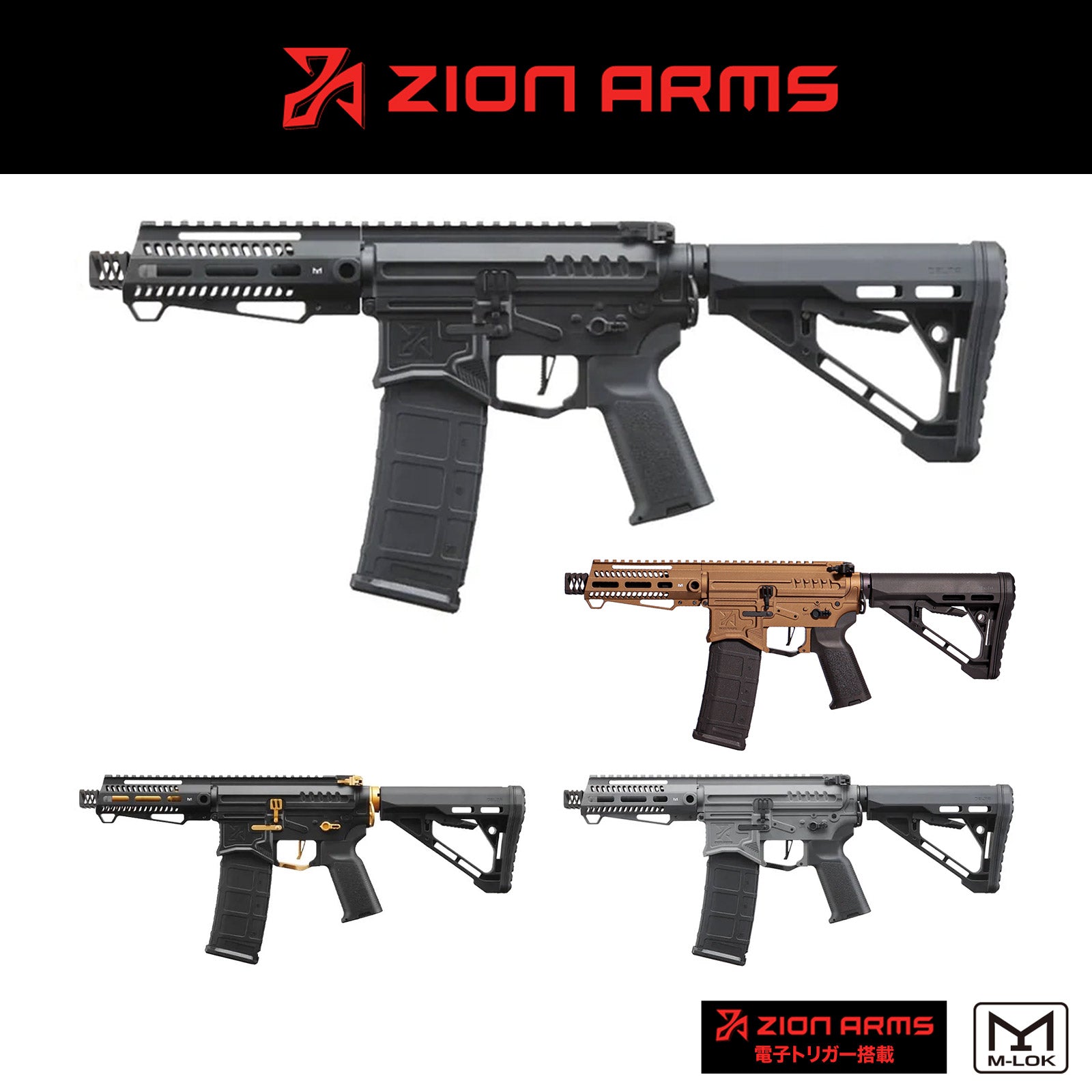 ZION ARMS R15 Mod 1 Short Barrel 電動ガン本体/対象年齢18歳以上