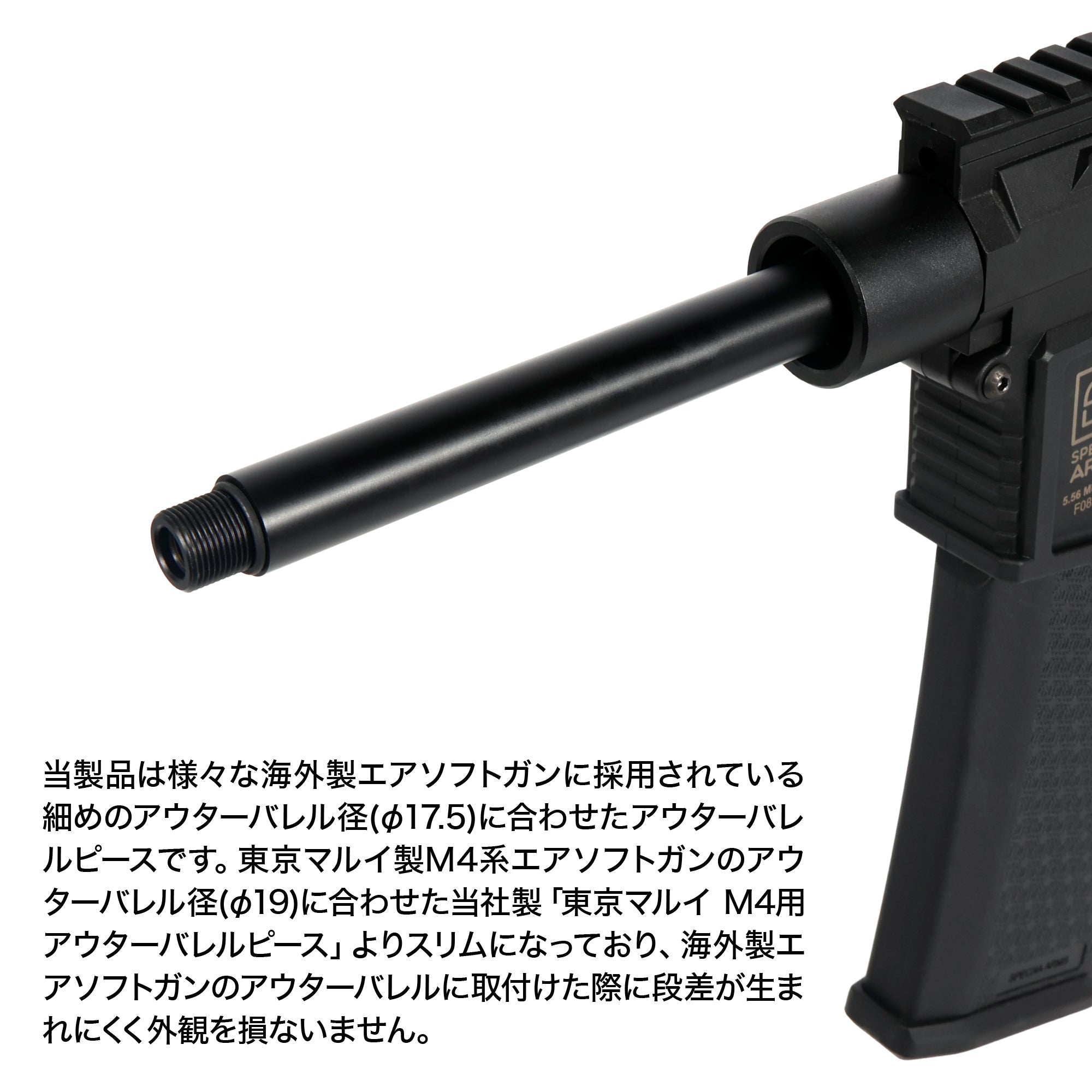 スリムアウターバレルピース  [FirstFactory/ファーストファクトリー]
