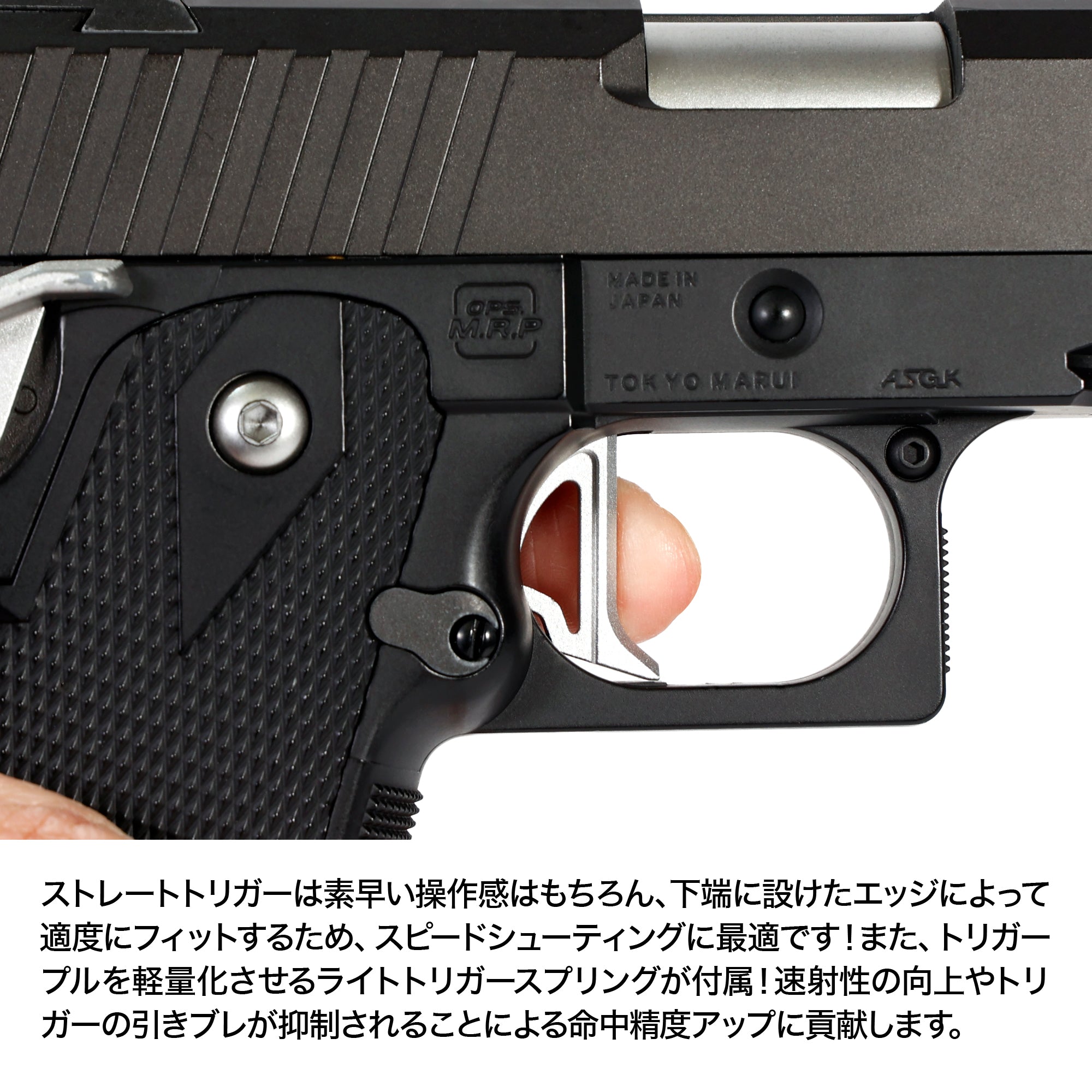 東京マルイ 電動ハイキャパE ストレートトリガー ガンマ & ライトトリガースプリングセット [NINEBALL/ナインボール]