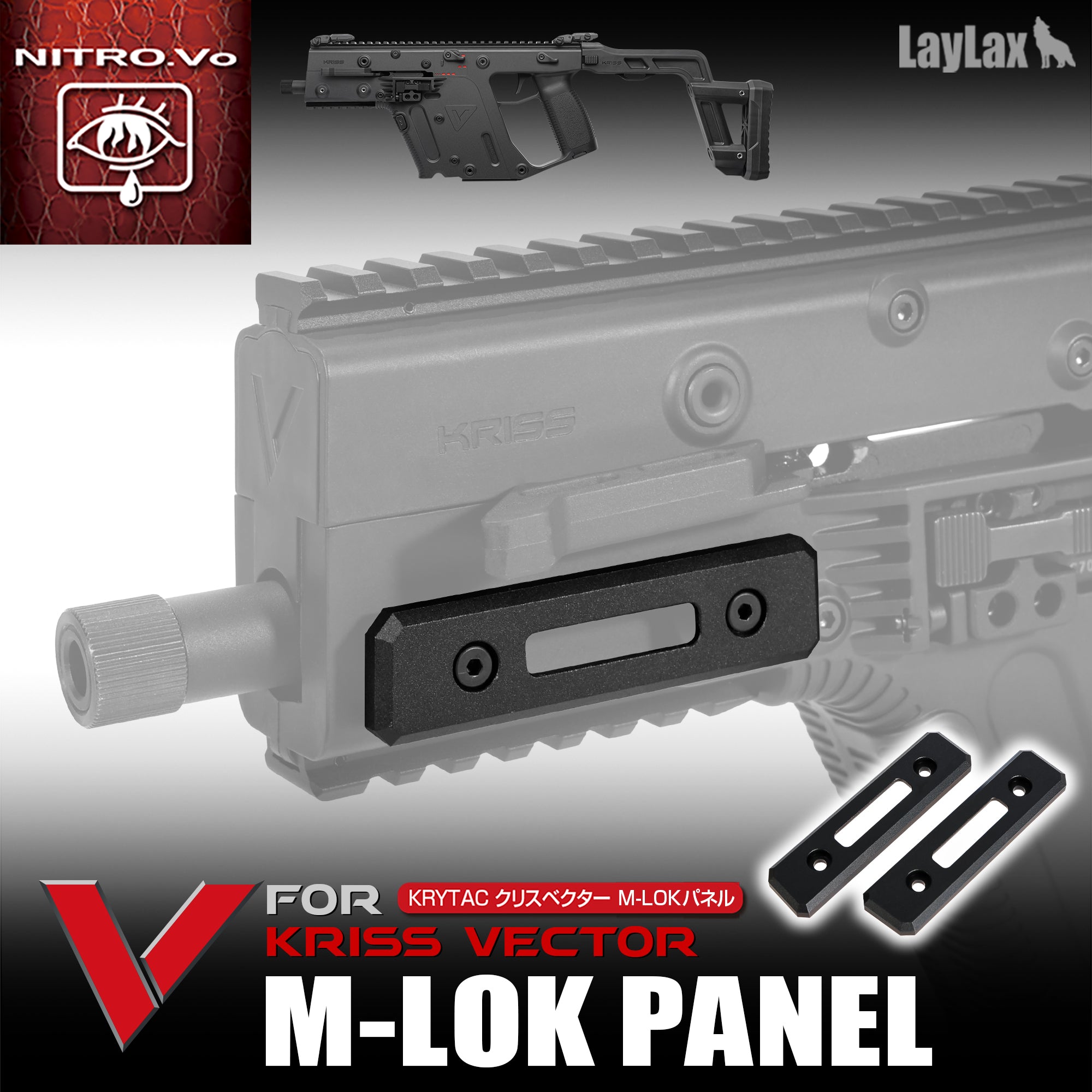 KRYTAC KRISS VECTOR M-LOK Panel [NITRO.Vo/Nitro Voice]
