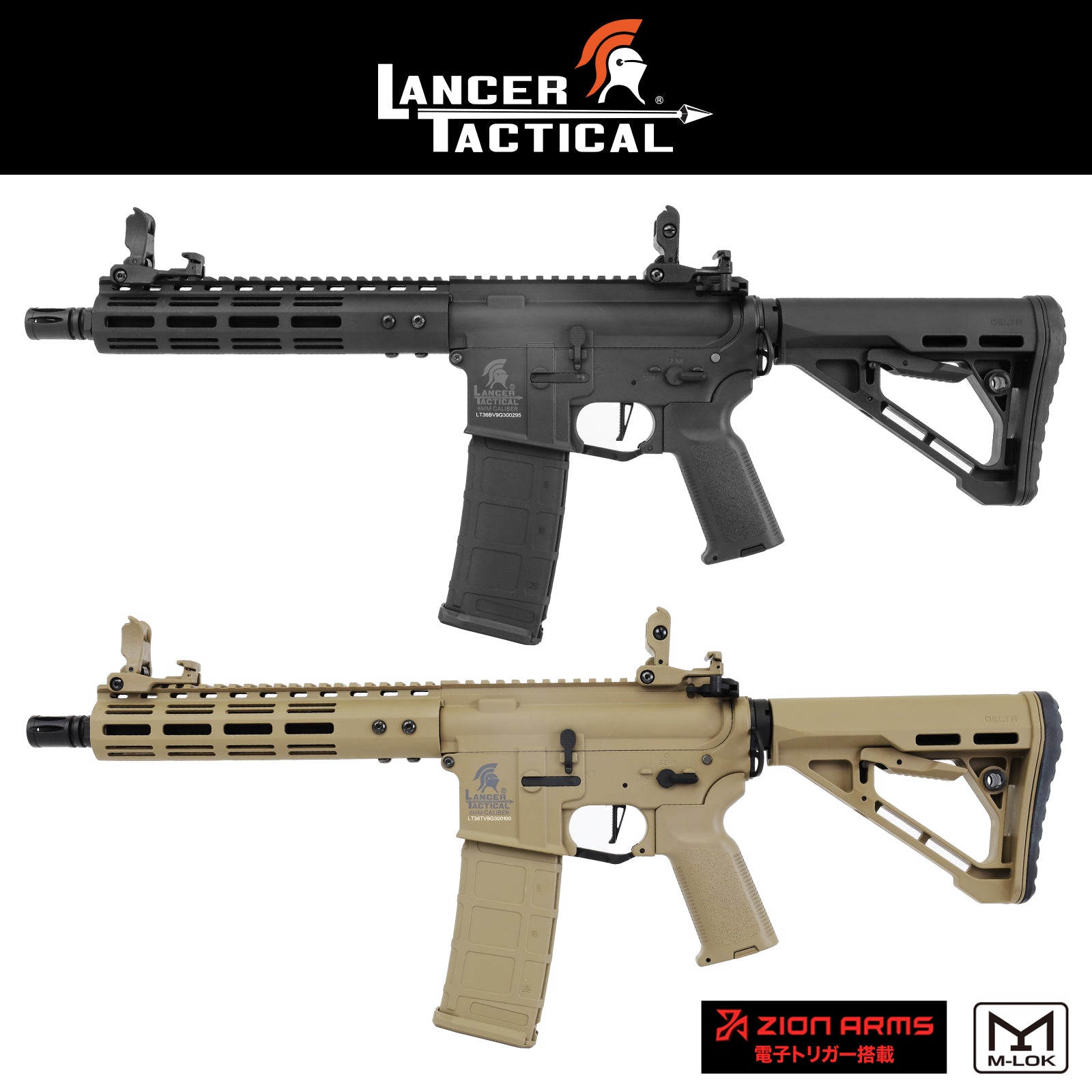 LANCER TACTICAL Gen 3 Archon(アルコン) 9" M-LOK M4 電動ガン本体/対象年齢18歳以上