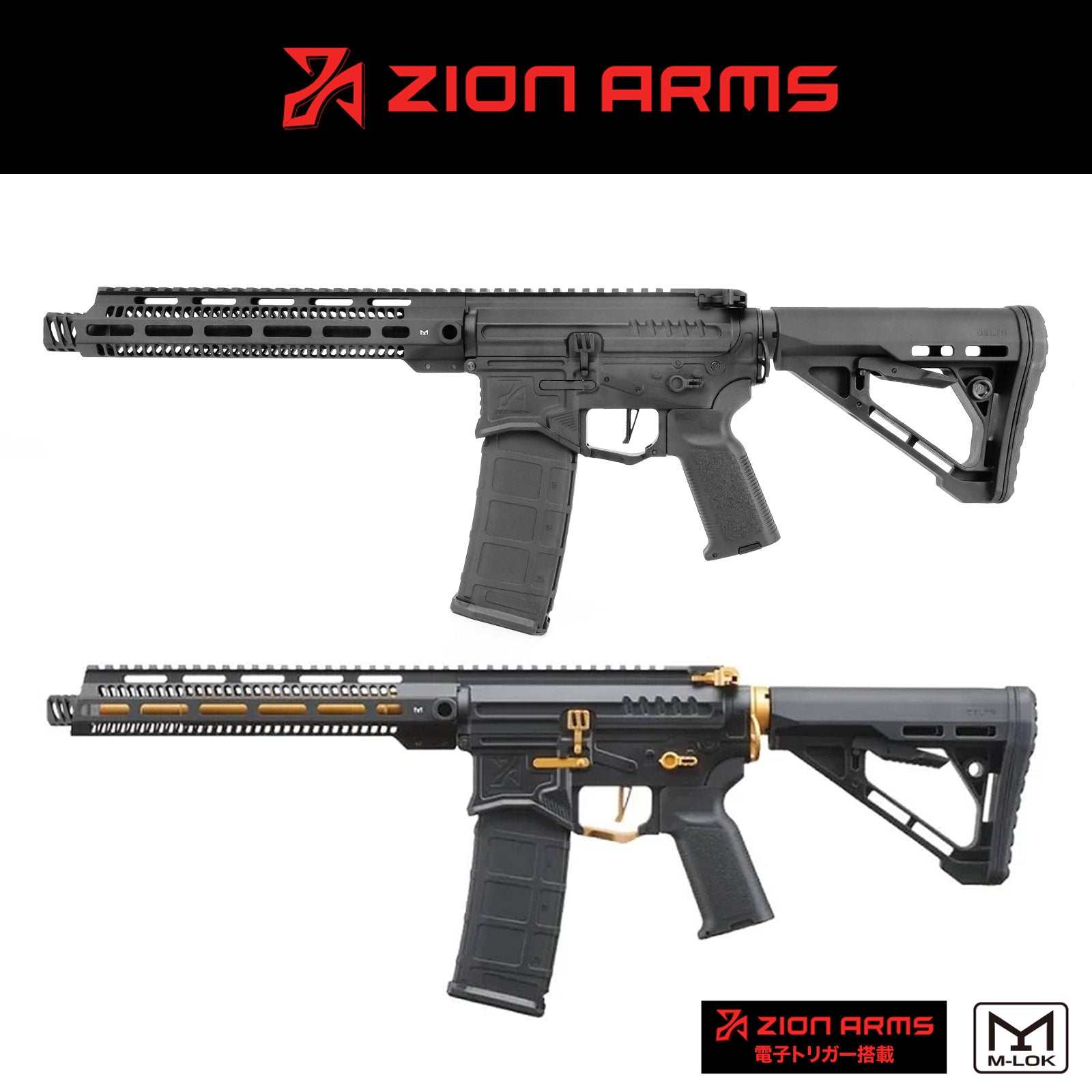 LANCER TACTICAL ZION ARMS R15 Mod 0 電動ガン本体/対象年齢18歳以上