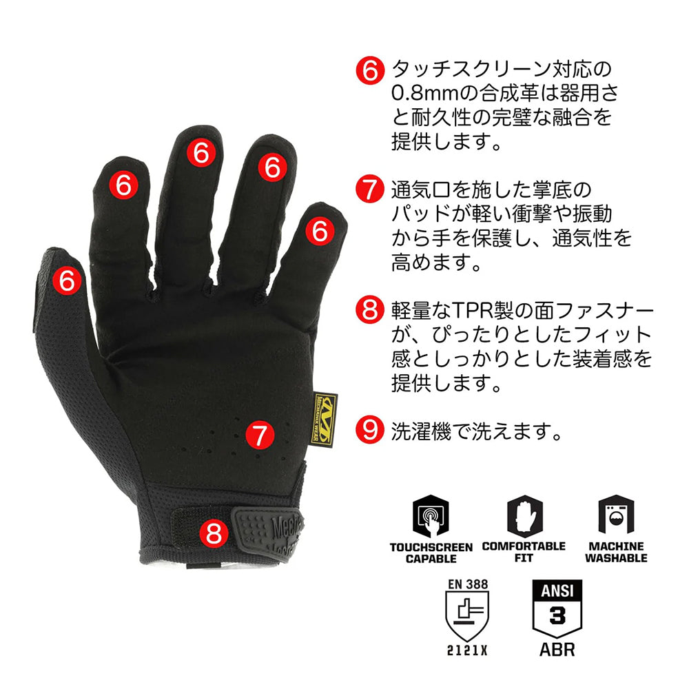 MechanixWear/メカニクスウェア Women's Original Gloves ウィメンズ オリジナルグローブ【コバート】 MG-55
