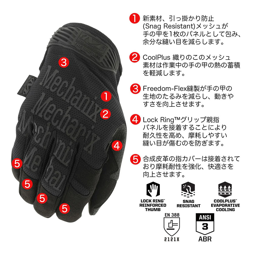 MechanixWear/メカニクスウェア Women's Original Gloves ウィメンズ オリジナルグローブ【コバート】 MG-55