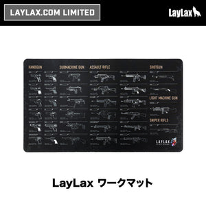 【LayLax.com限定】LayLax ワークマット【2万円以上の購入特典対象】