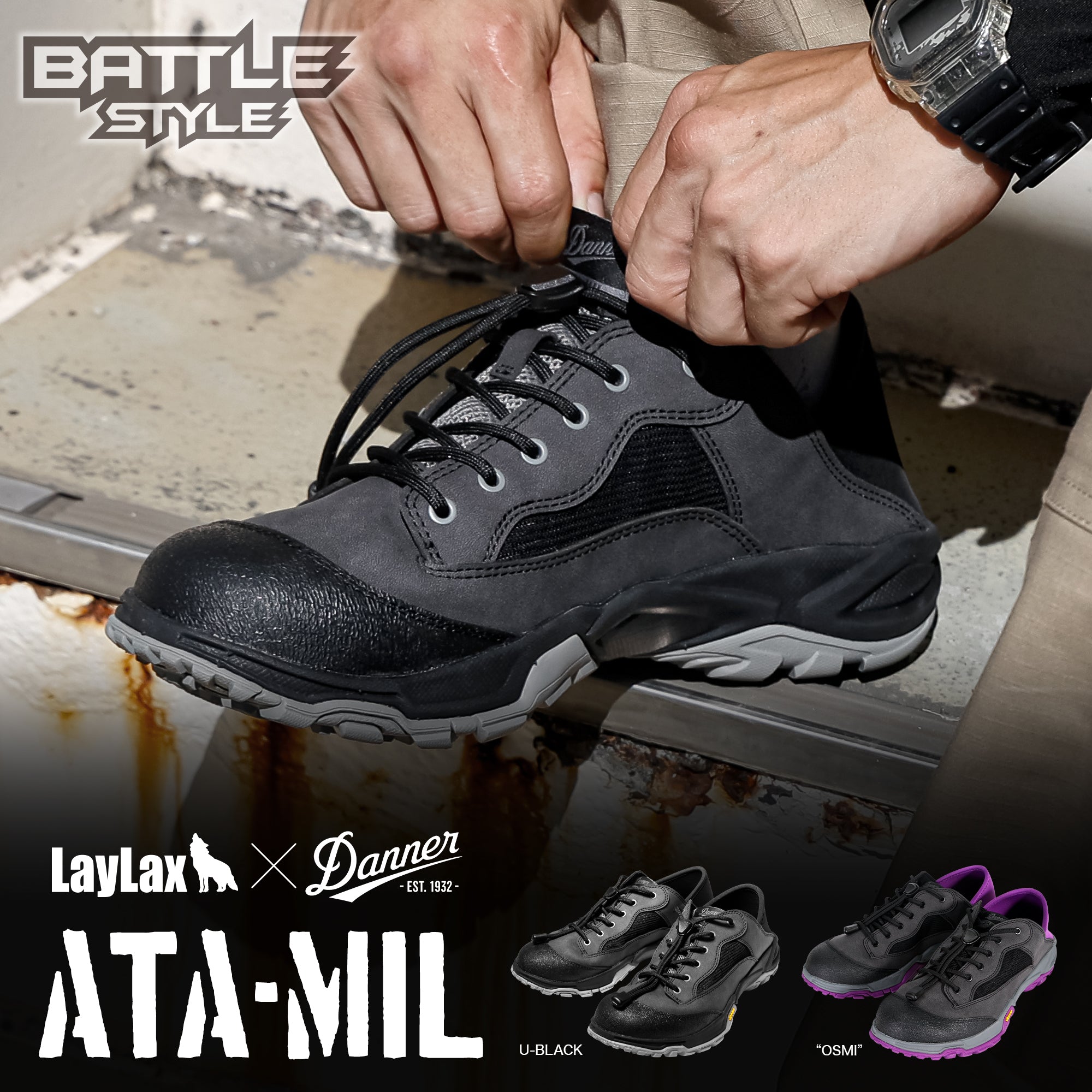 【11月上旬発売予定/予約】【LayLax × Danner】コラボシューズ ATA-MIL[Battle Style/バトルスタイル]