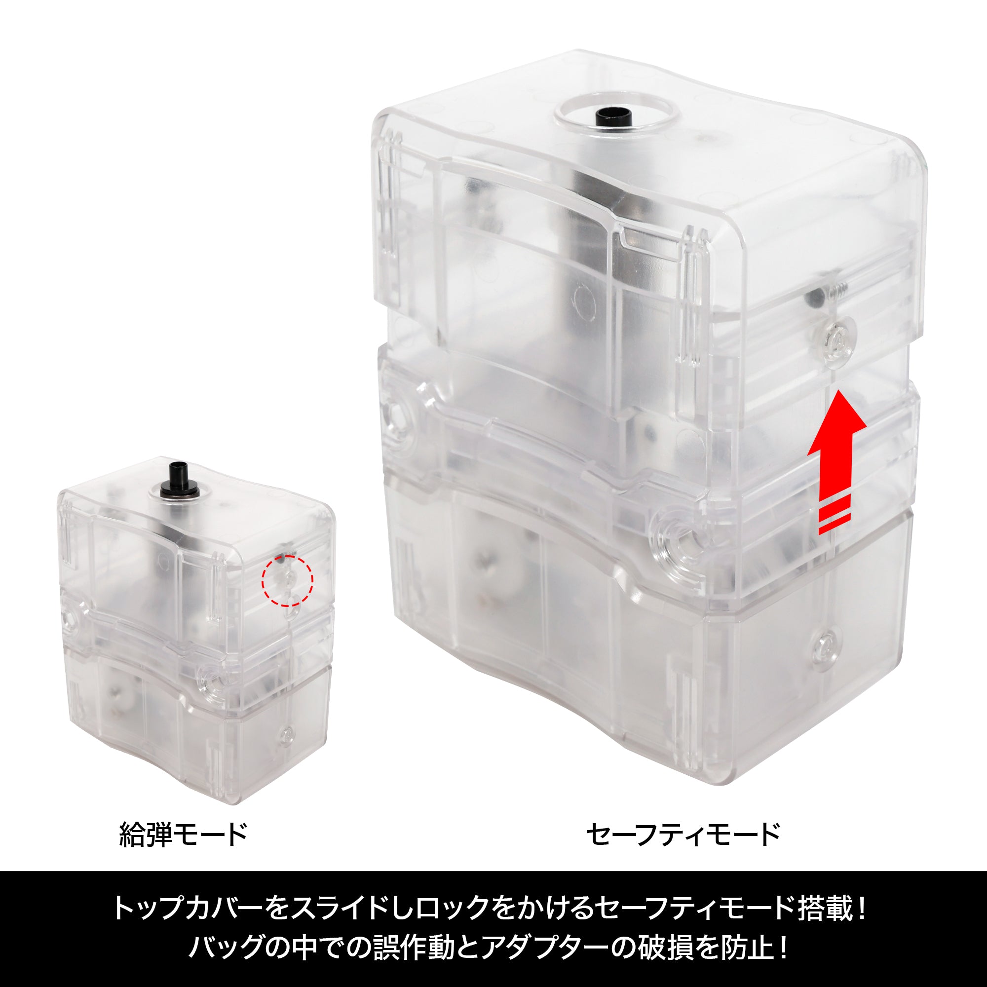 LayLax.com限定】自動給弾器 オートマチック BBローダー クリアモデル