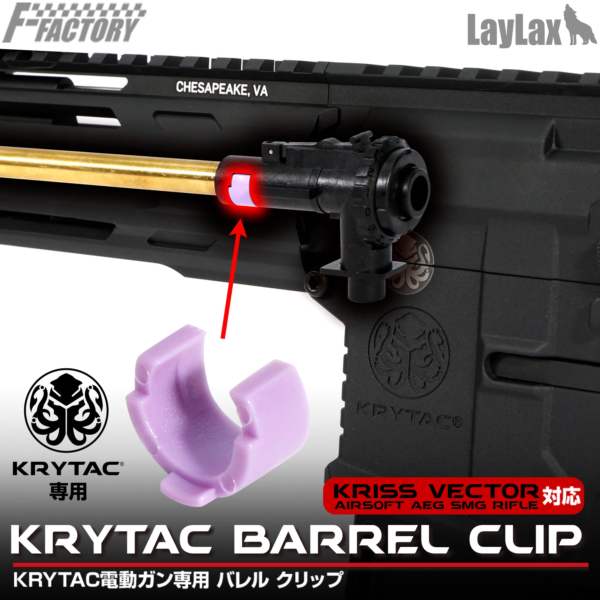 KRYTAC BARREL CLIP