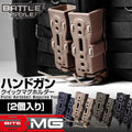 BITE-MG Handgun Quick Mag Holder [Pack of 2]