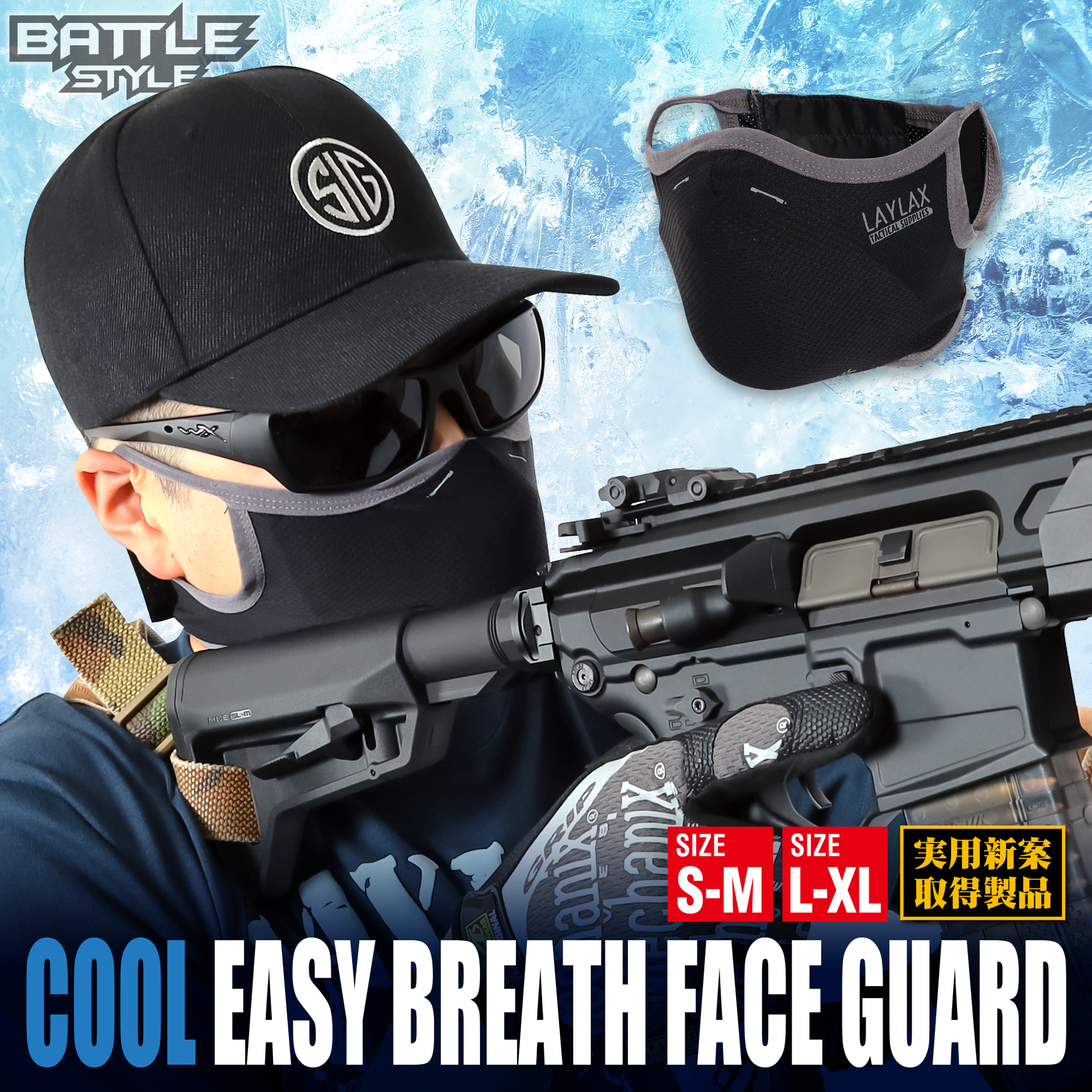 cool-easy-breath-face-
