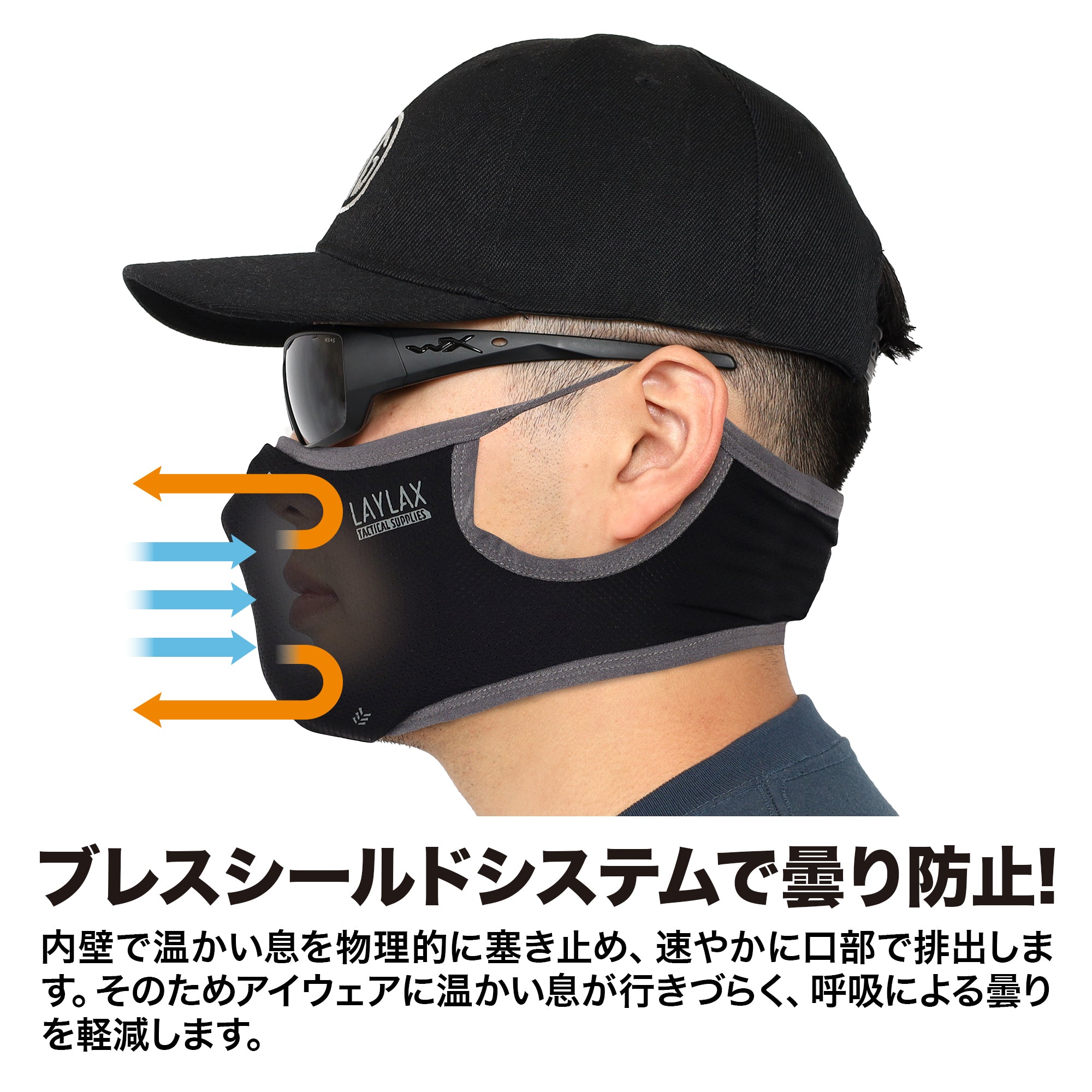 AeroFlex Face Guard Ice[Battle Style]