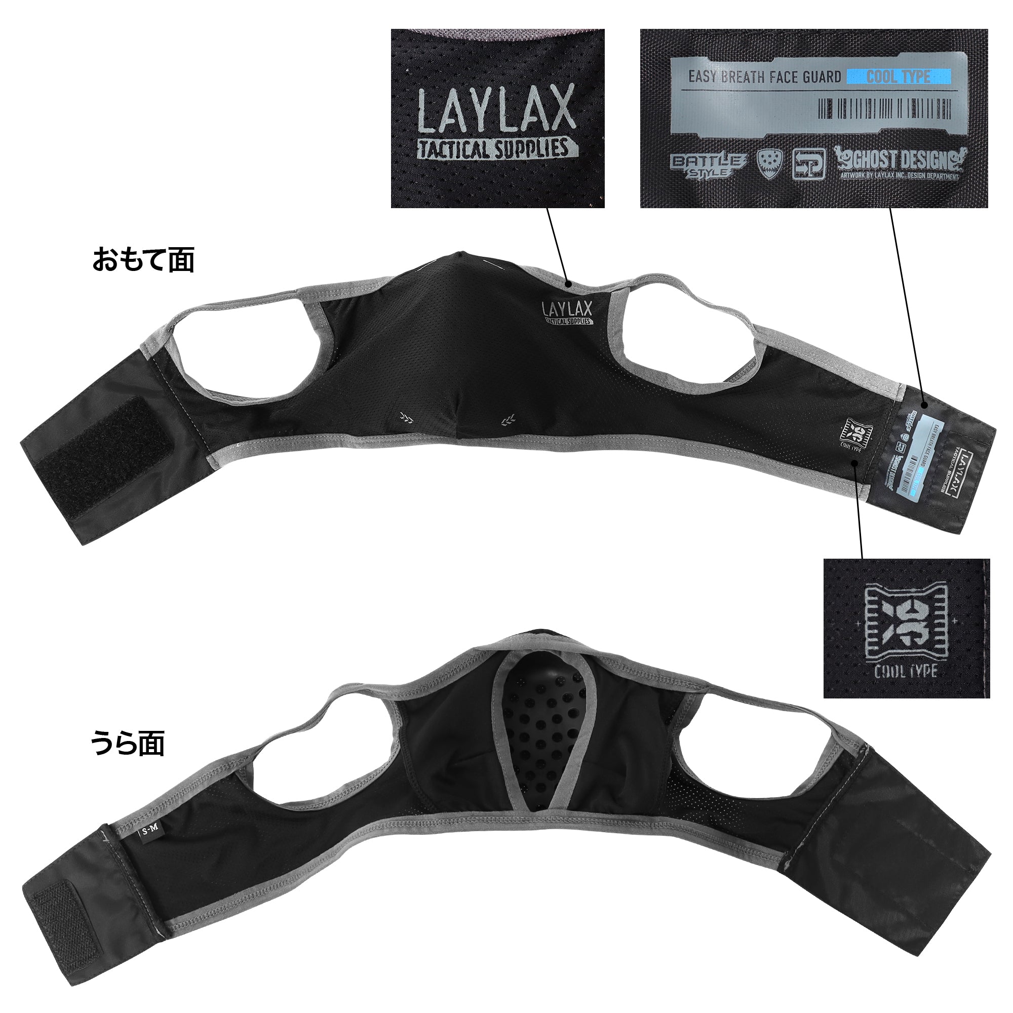LayLax ハーフフェイスガード 冷感素材採用 シリコンインナーパット付き クールイージーブレス [ S/Mサイズ ]