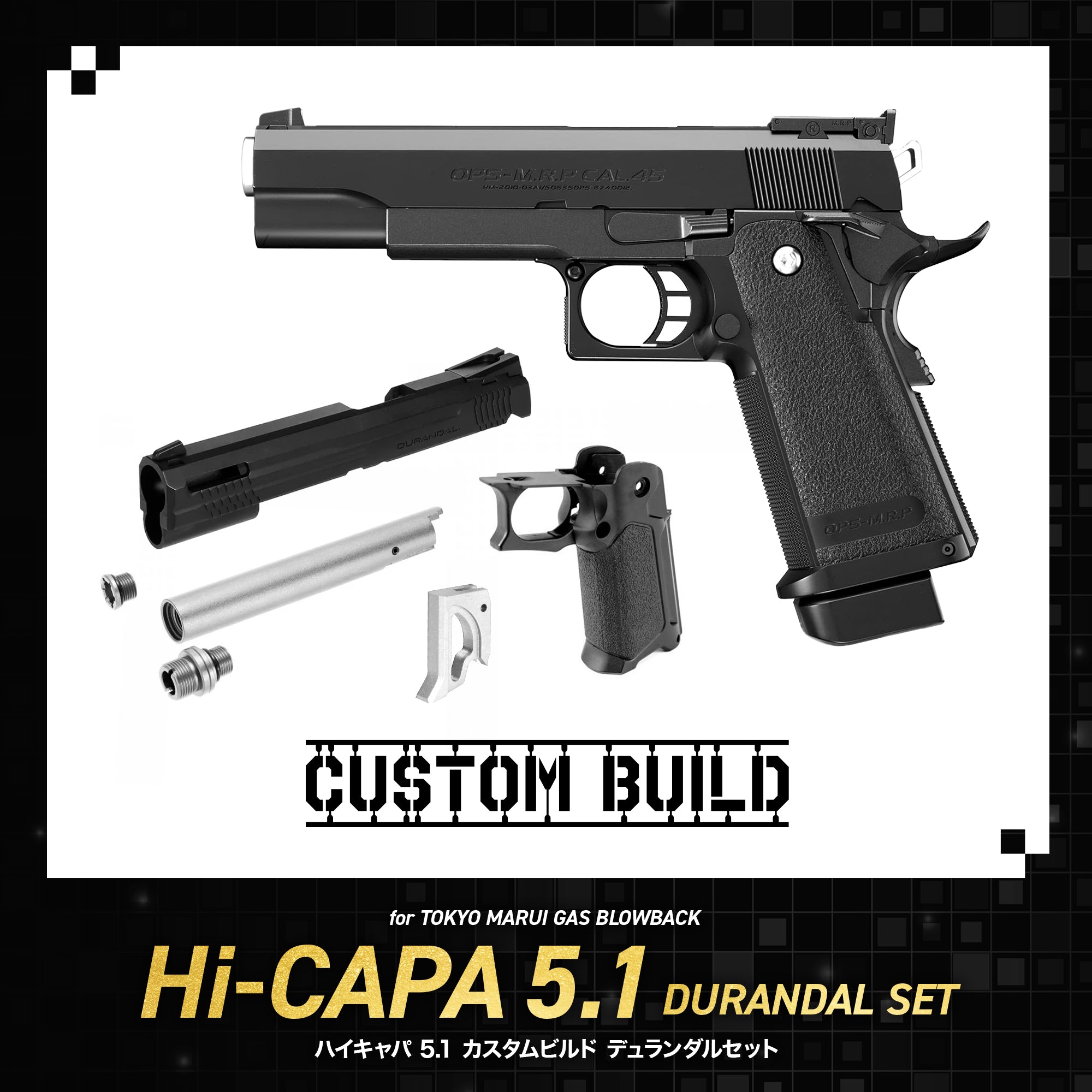 ハイキャパ5.1(カスタム) LayLax 【CUSTOM BUILD】ハイキャパ5.1 カスタムビルド