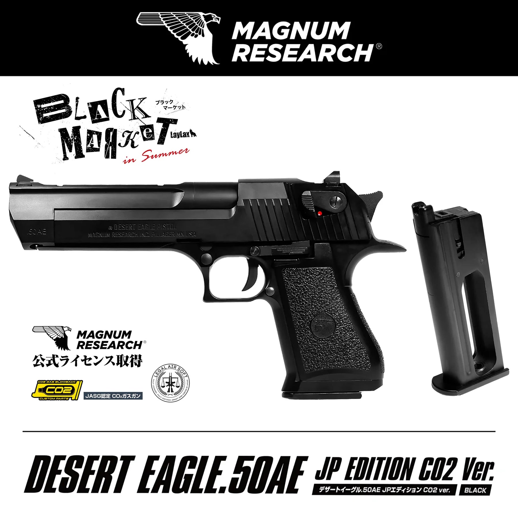 【LAYLAX BLACK MARKET】DESERT EAGLE.50AE JP EDITION CO2 Ver. 予備マガジンセット/対象年齢18歳以上