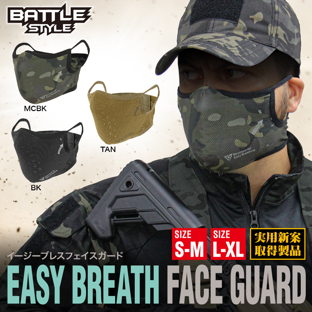 AeroFlex Face Guard