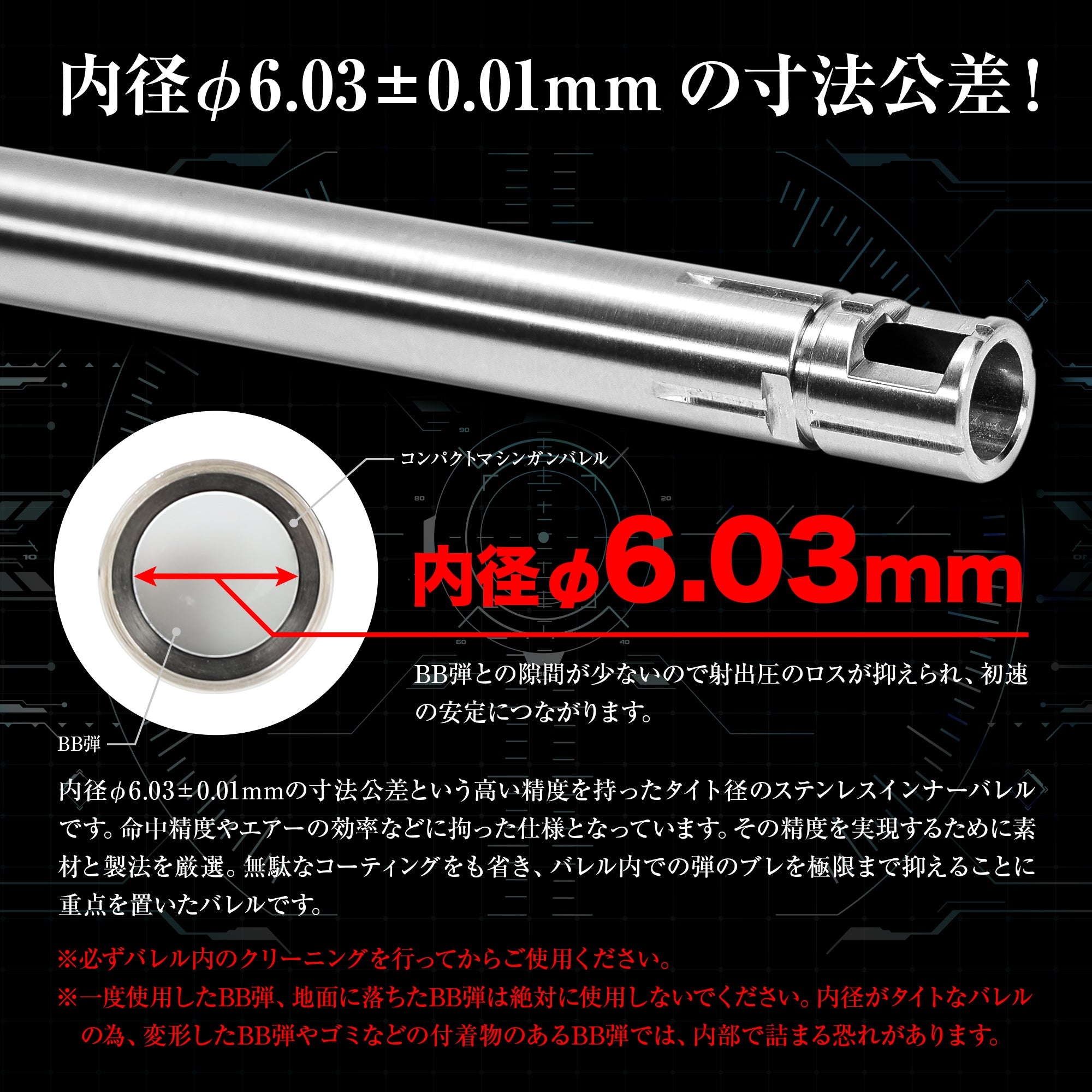 東京マルイ電動MP7A1/スコーピオン mod.M用インナーバレル NEO 182mm  [NINEBALL/ナインボール]