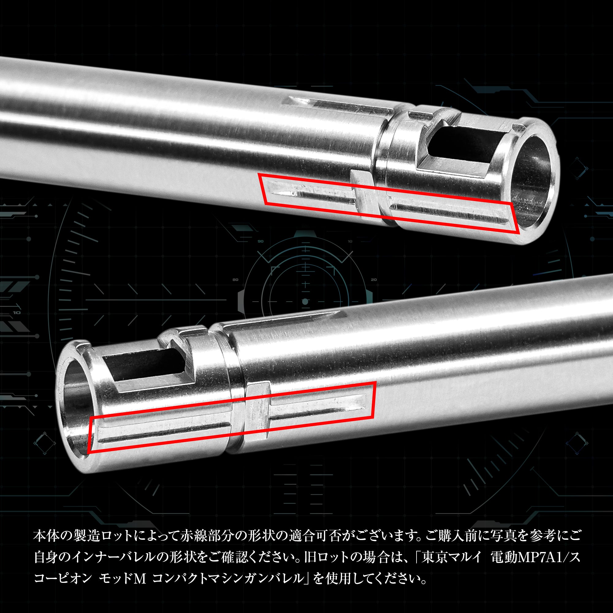 東京マルイ電動MP7A1/スコーピオン mod.M用インナーバレル NEO 182mm [NINEBALL/ナインボール]