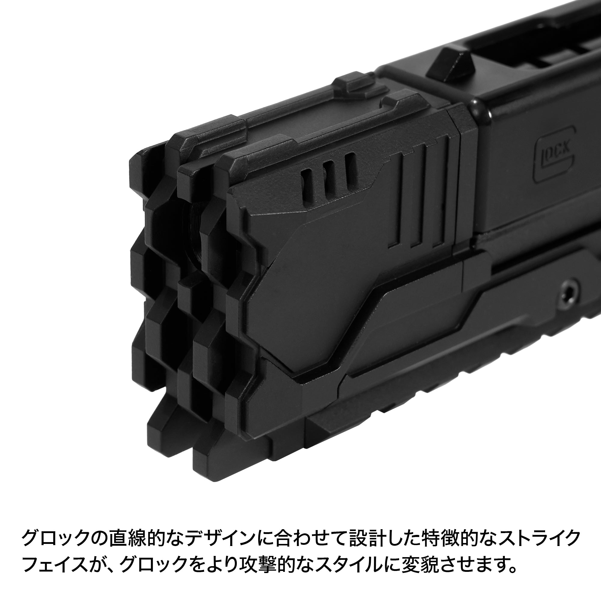 東京マルイ ガスブローバック グロック17 — 3rdジェネレーション／グロック18C用コンペンセイター型トレーサー [NINEBALL/ナインボール]