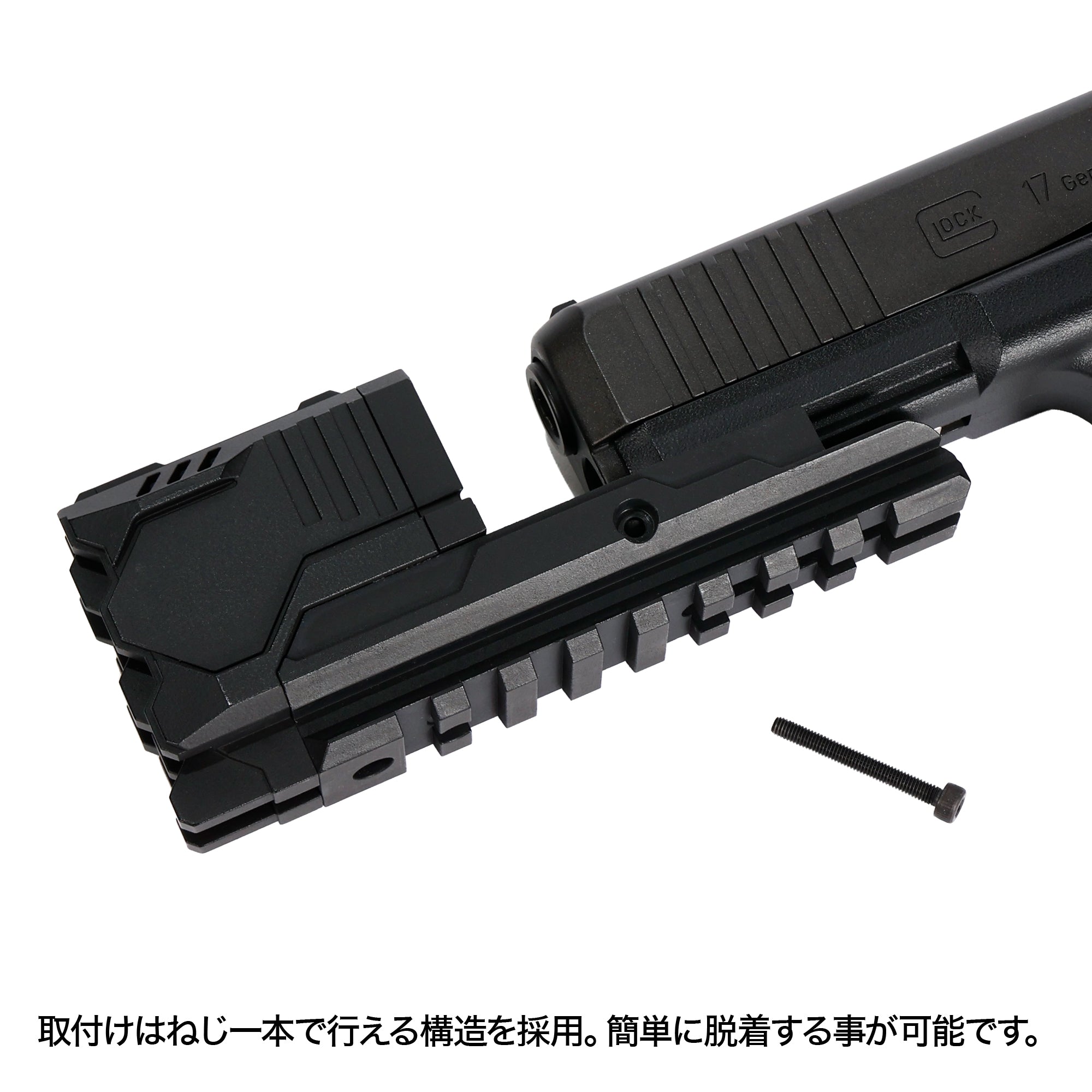 東京マルイ グロック17 Gen.4/Gen.5 MOS対応 コンペンセイター型