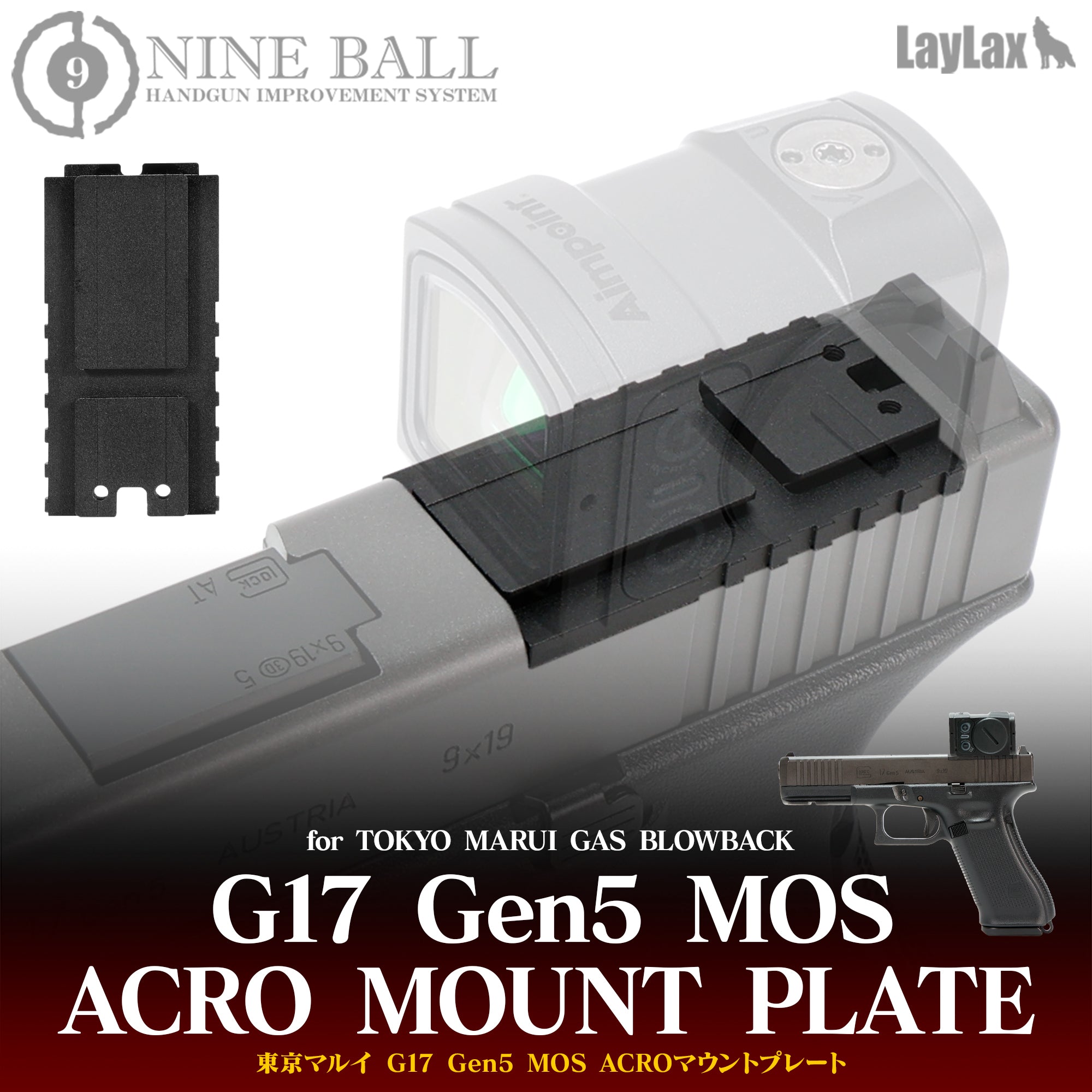 Tokyo Marui G17 Gen5 MOS ACRO Optic Mount Plate [NINEBALL]