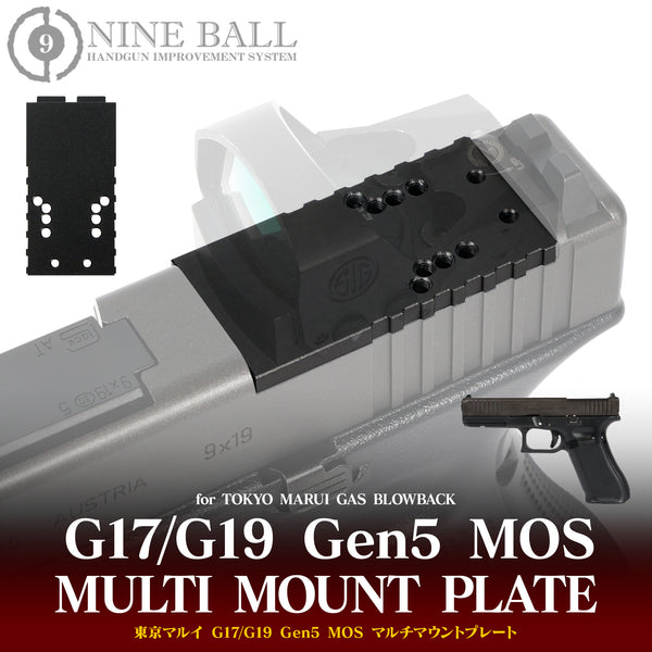 東京マルイ G17/G19 Gen5 MOS マルチマウントプレート [NINEBALL/ナインボール]