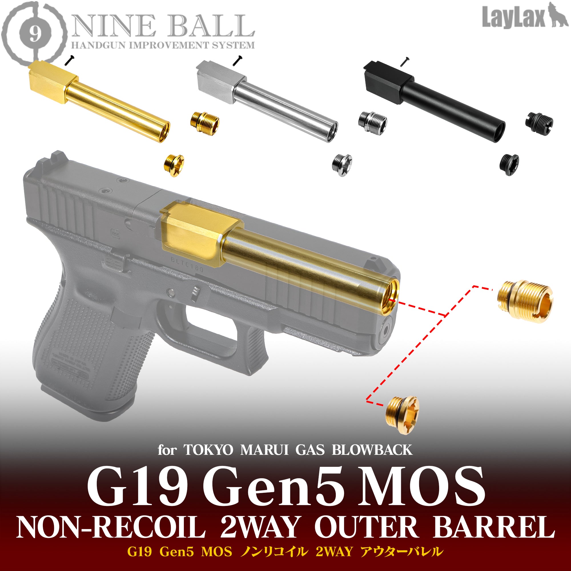 GLOCK 19 Gen.3（グロック19・G19）カスタムパーツ｜エアガン