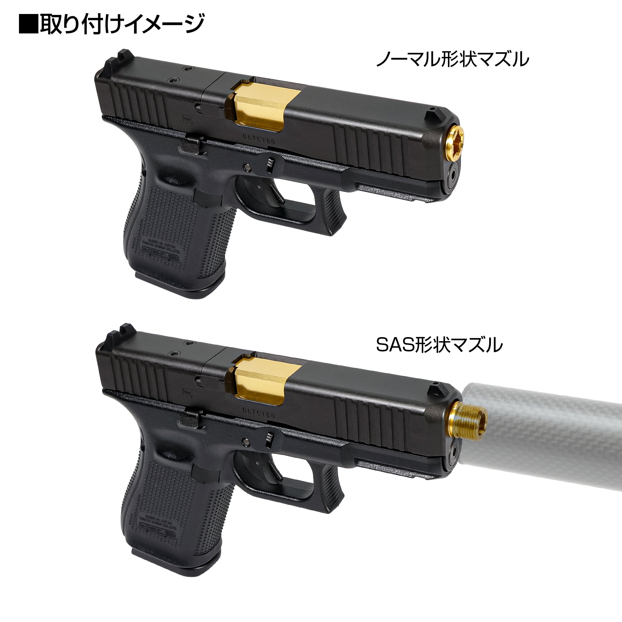 Tokyo Marui G19 Gen5 MOS Non-Recoil 2-Way Outer Barrel [NINEBALL]