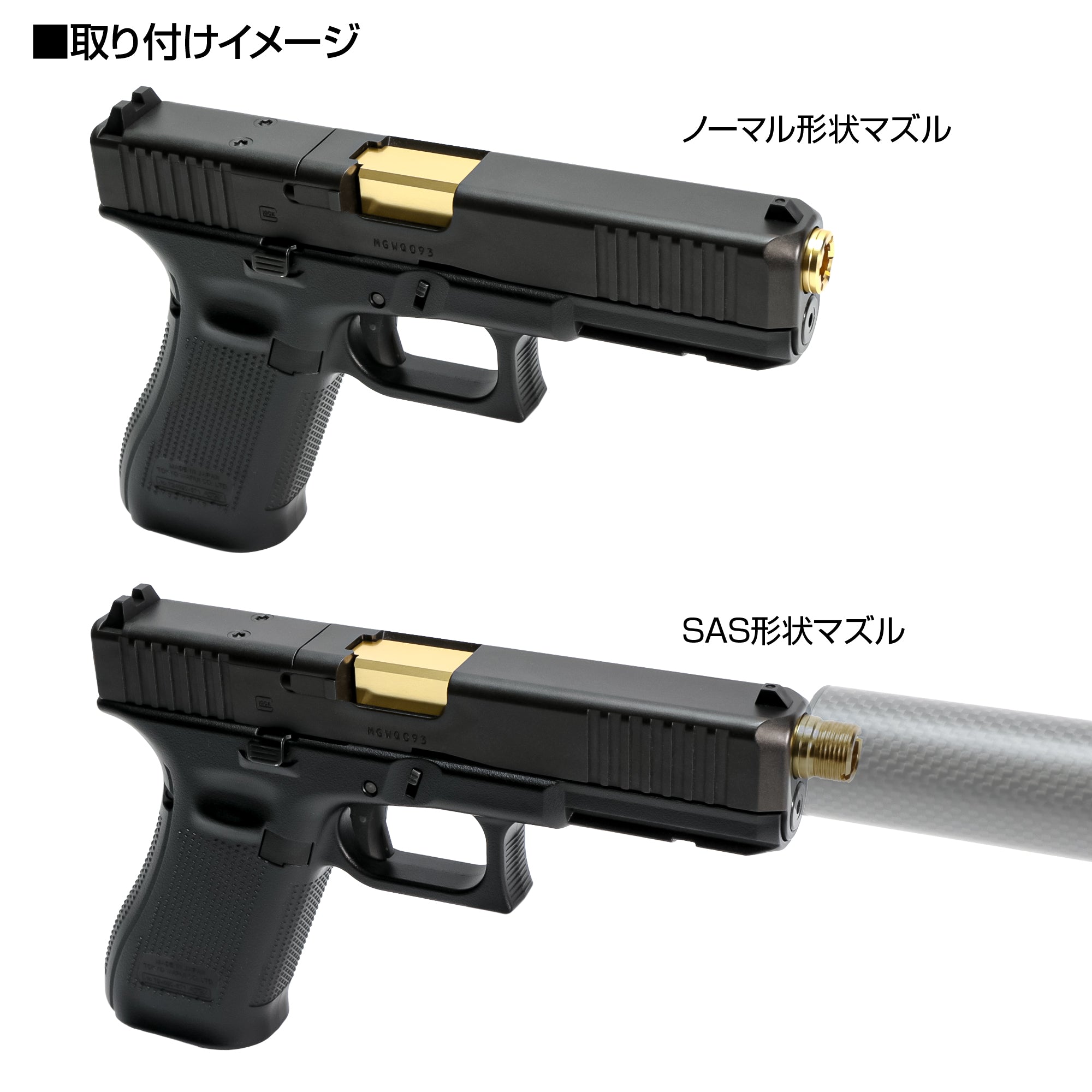 Tokyo Marui Gas Blowback G17 Gen5 MOS Non-Recoil 2WAY Outer Barrel [NI