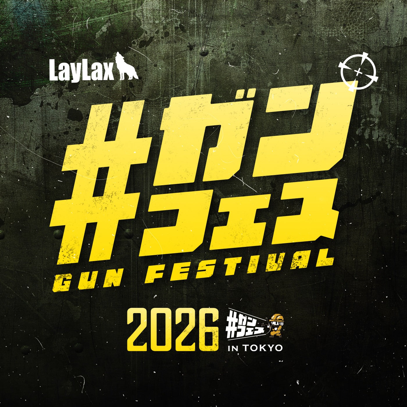 ガンフェス2026｜日本最大級のエアソフトガン・ミリタリーイベント