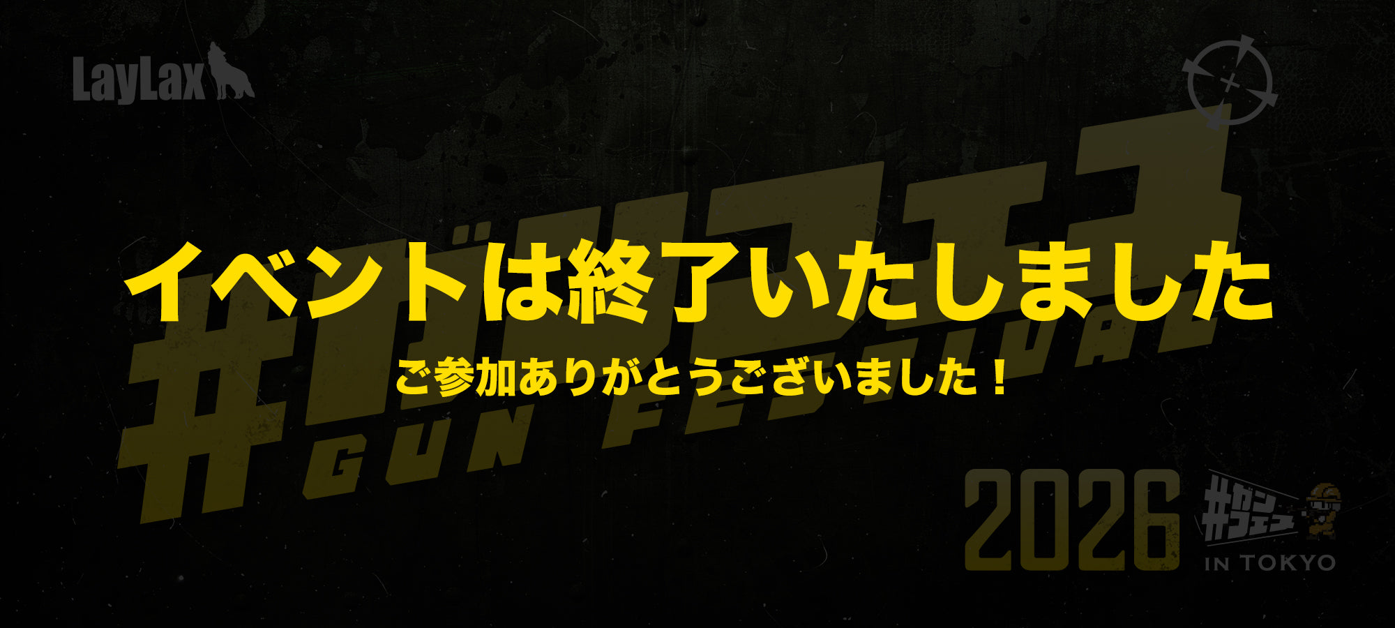 LayLax オフィシャルサイト｜エアソフトガン・電動ガンカスタムパーツ