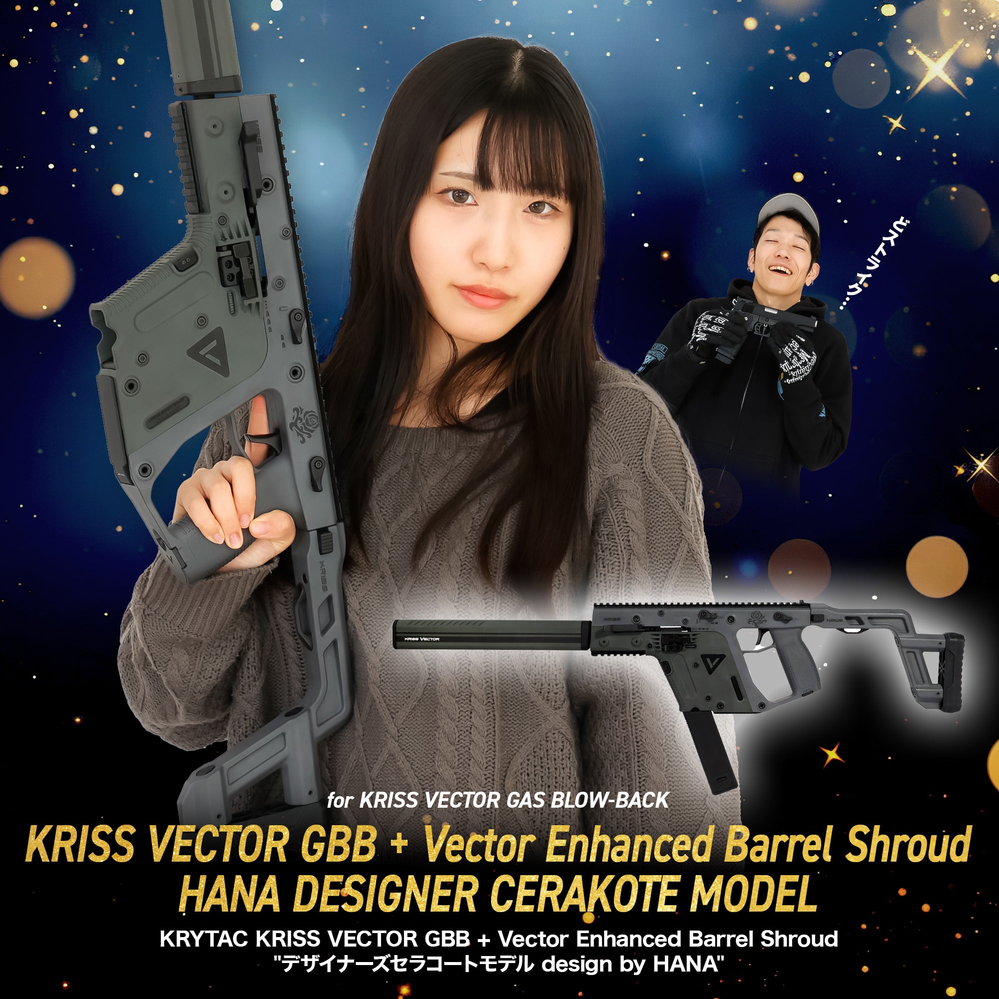 【受注生産】KRYTAC KRISS VECTOR GBB + Vector Enhanced Barrel Shroud "デザイナーズセラコートモデル design by HANA"/対象年齢18歳以上