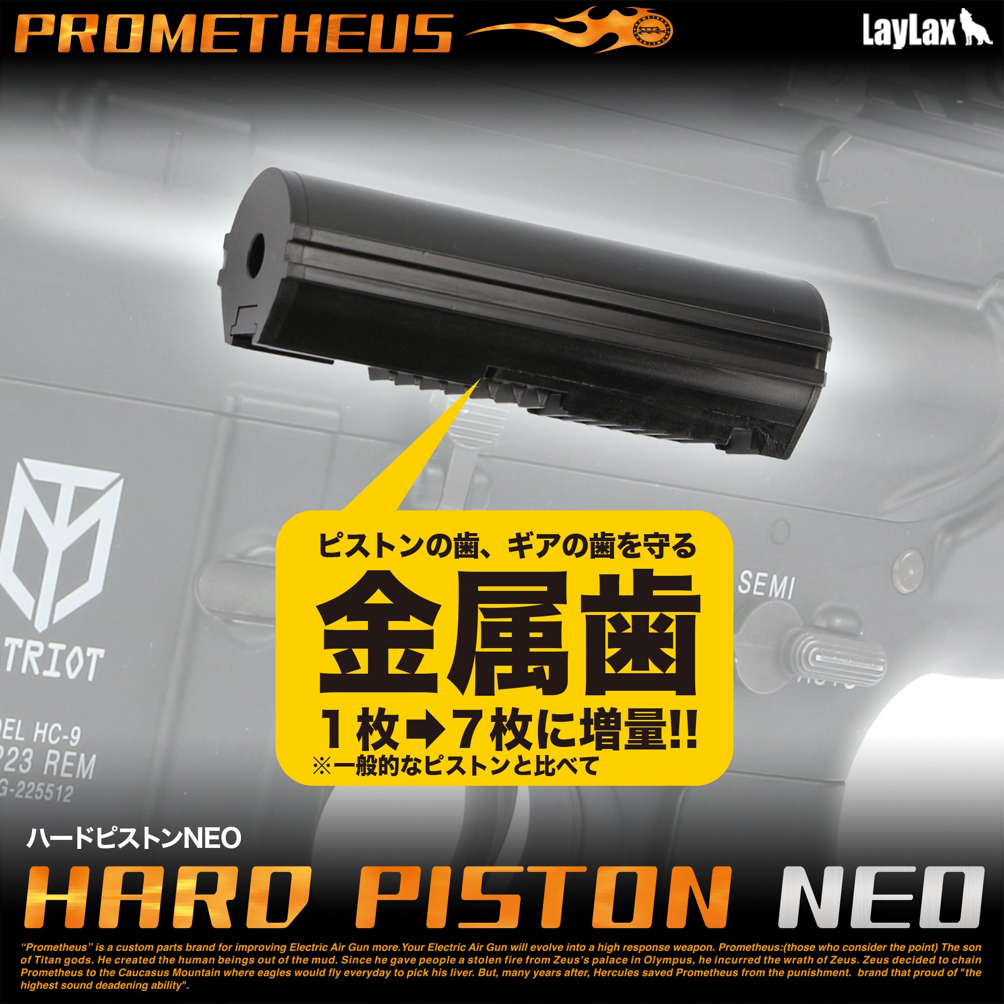 Prometheus High Cycle Hard Piston