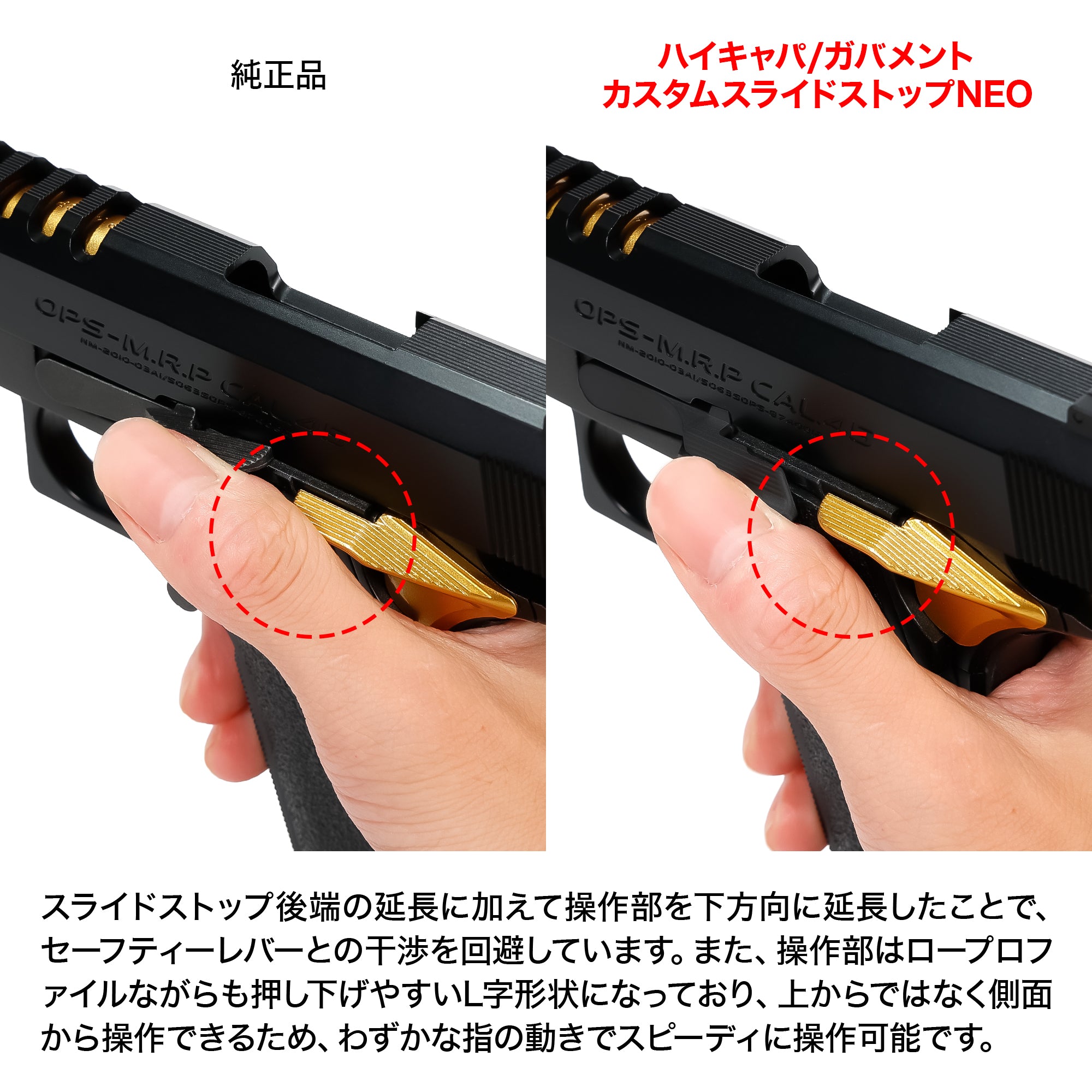 Tokyo Marui Hi-Capa/Government Custom Slide Stop NEO [NINEBALL]