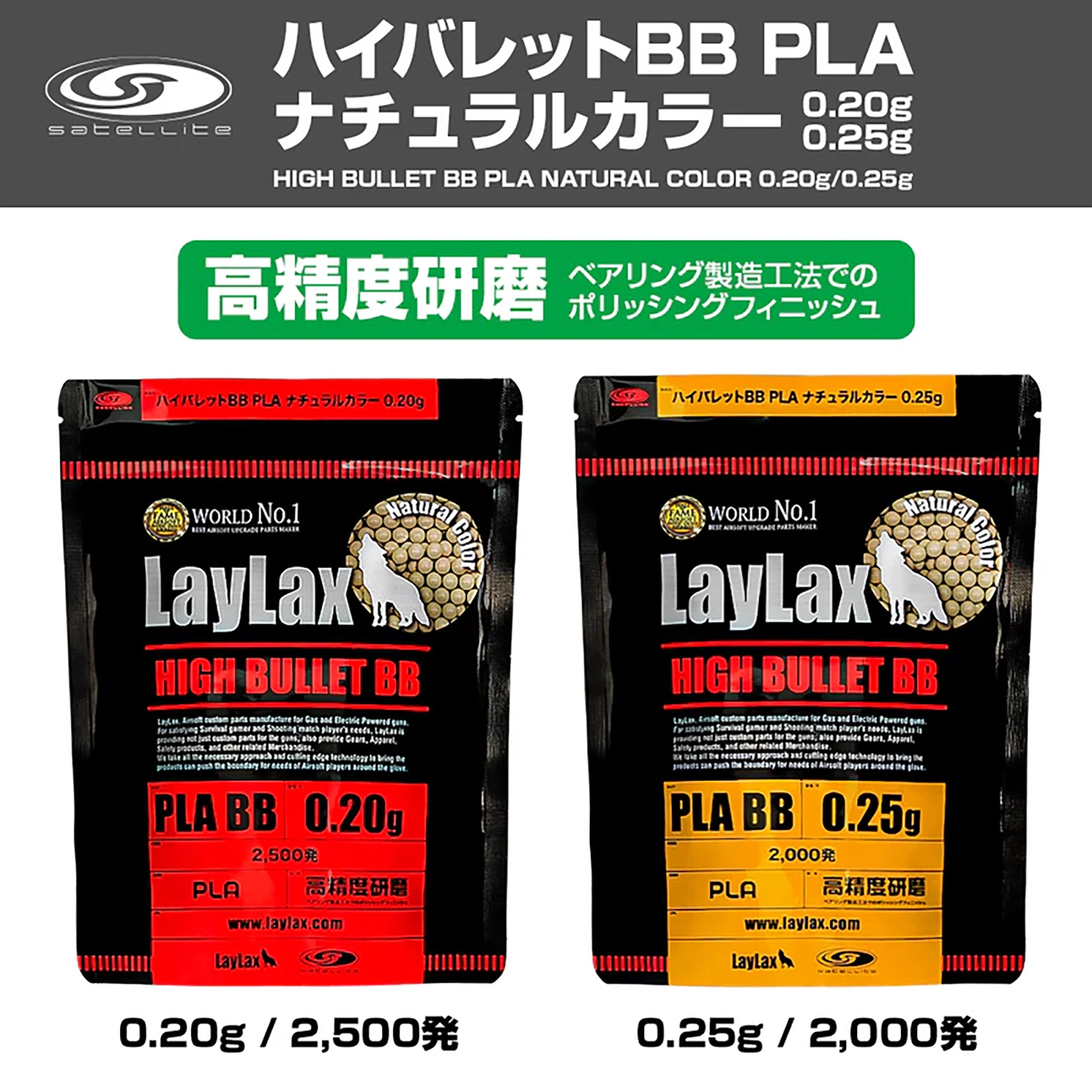 【LAYLAX BLACK MARKET】シンヤのお座敷シューターセット
