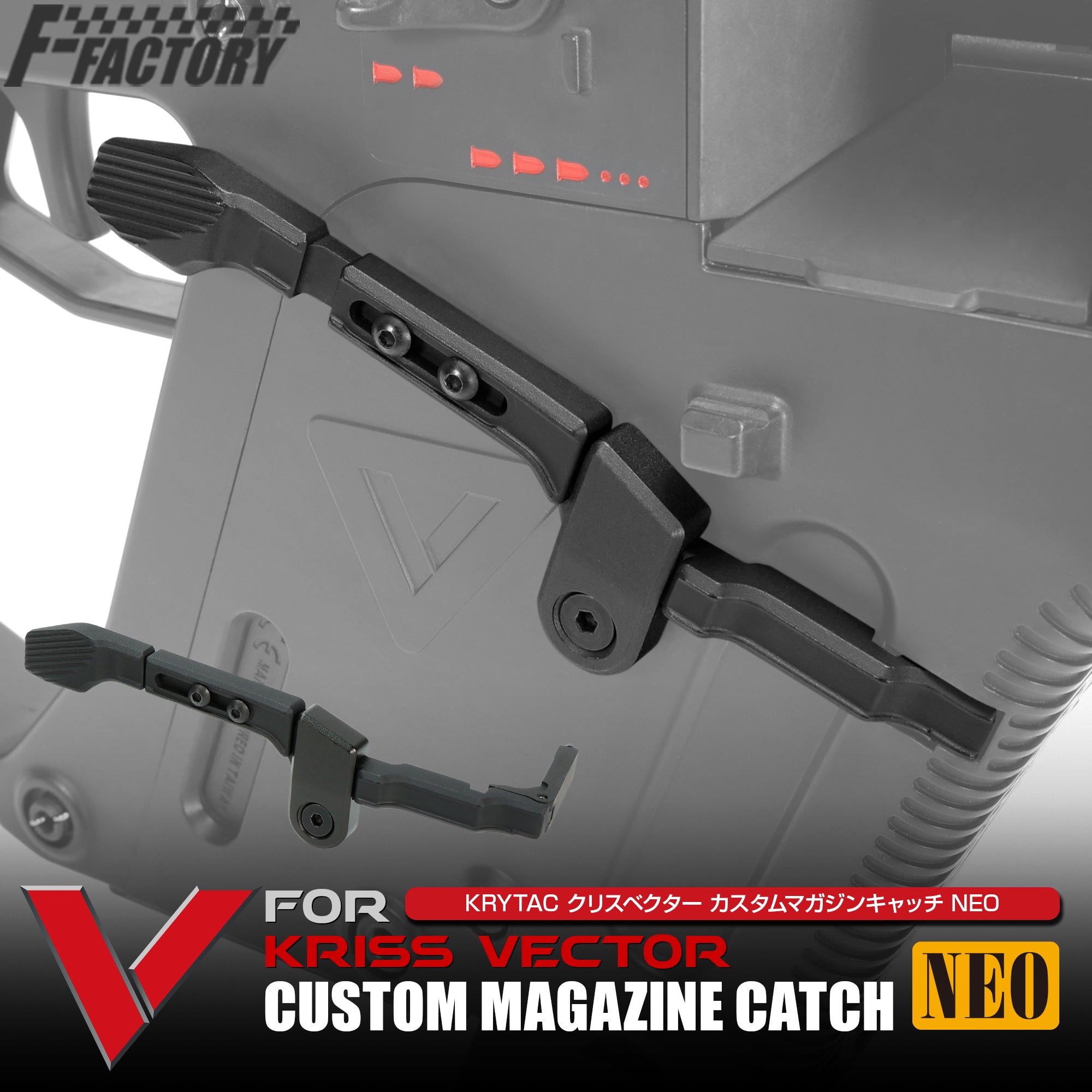 KRYTAC KRISS VECTOR Custom Magazine Catch NEO [FirstFactory]