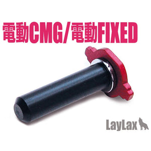 Marui Spring Guide for  Fixed AEG &  AEG Compact Machine Gun
