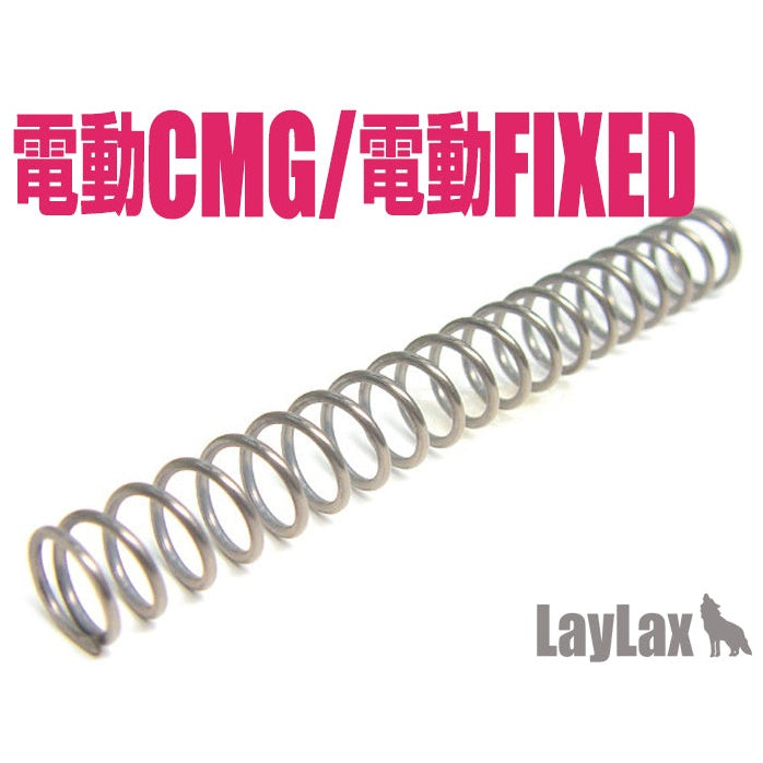 Marui Power Spring for Fixed AEG&  AEG Compact Machine Guns