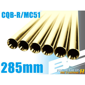 BCブライトバレル【285mm】CQB-R・MC51用[PROMETHEUS/プロメテウス]
