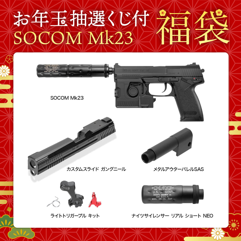 59 東京マルイ ソーコム socom Mk23 影縫 レーザー カスタム - ミリタリー