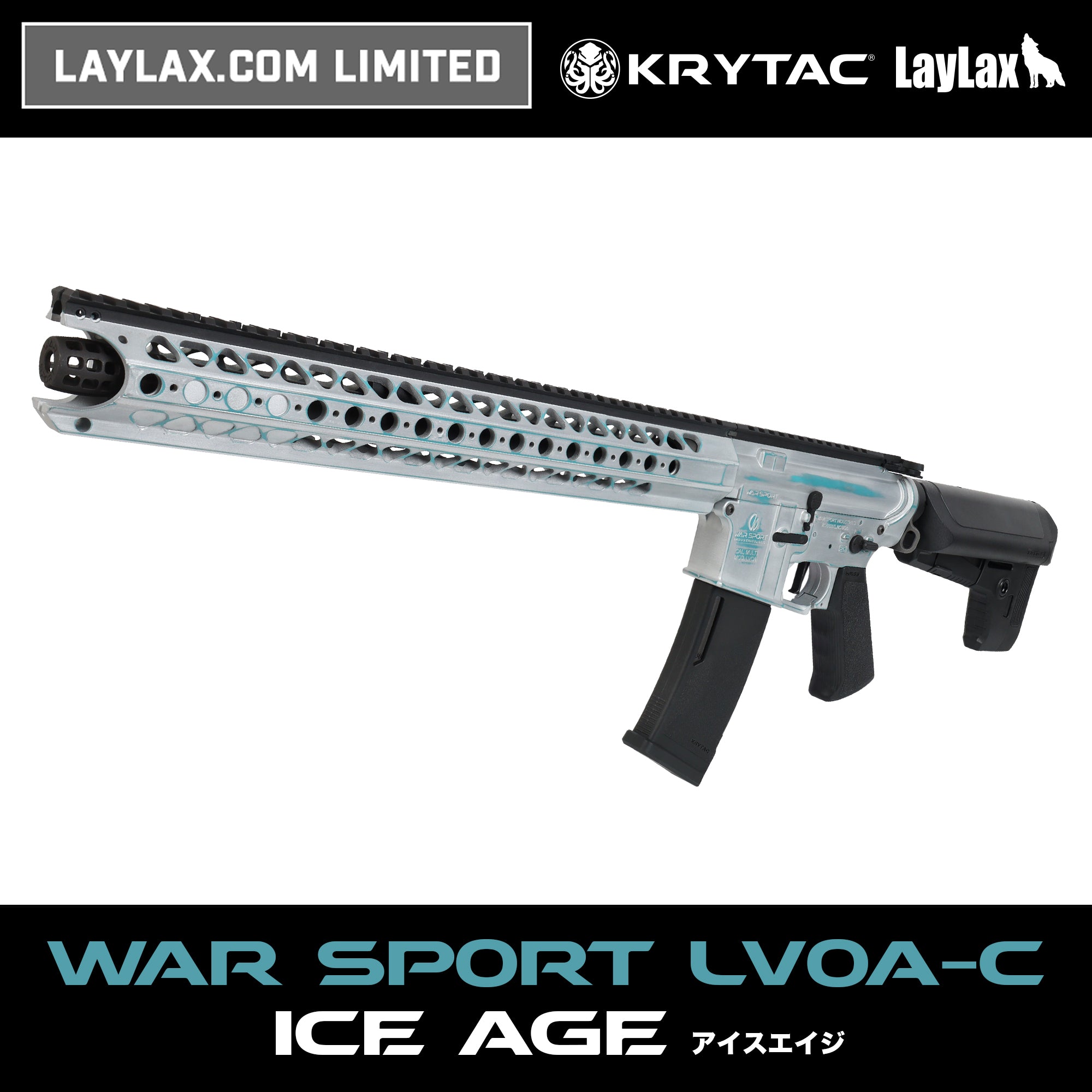 【残り2挺/LayLax.com限定】KRYTAC LVOA-C セラコートカスタム "ICE AGE（アイスエイジ）"