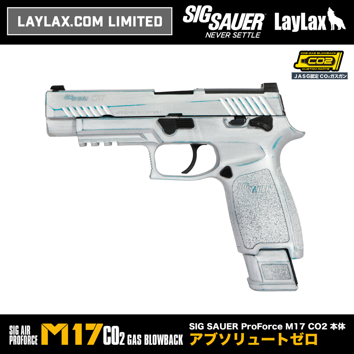 【WEB限定】SIG SAUER ProForce M17 CO2 GBB セラコート"Absolute Zero(アブソリュートゼロ)" /対象年齢18歳以上