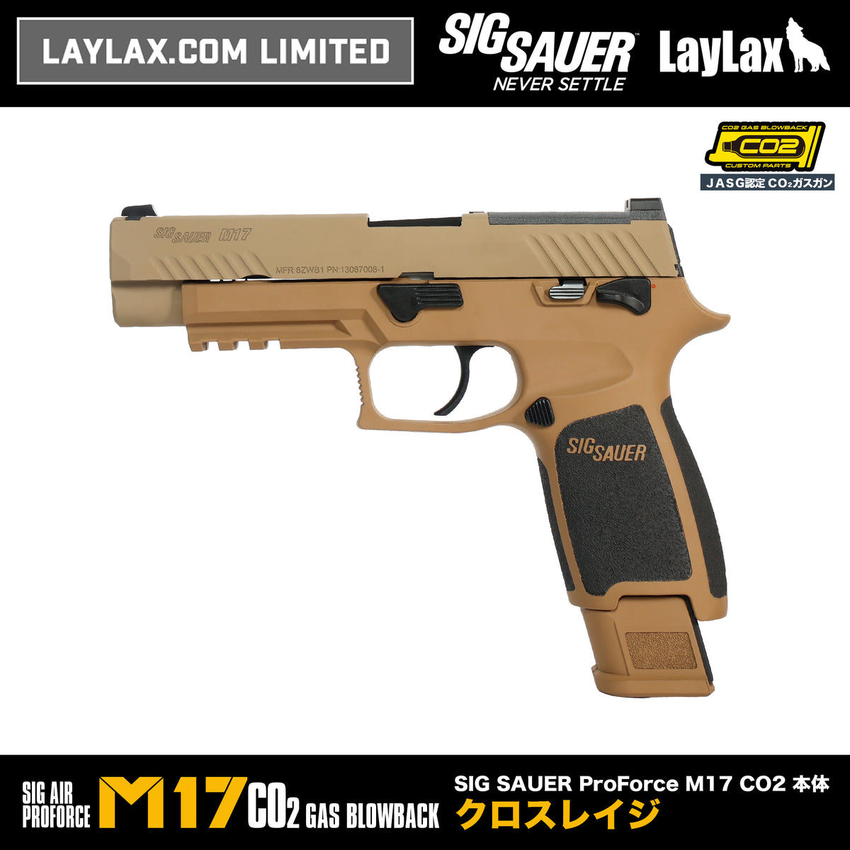 【WEB限定】SIG SAUER ProForce M17 CO2 GBB セラコート"Cross Rage(クロスレイジ)" /対象年齢18歳以上
