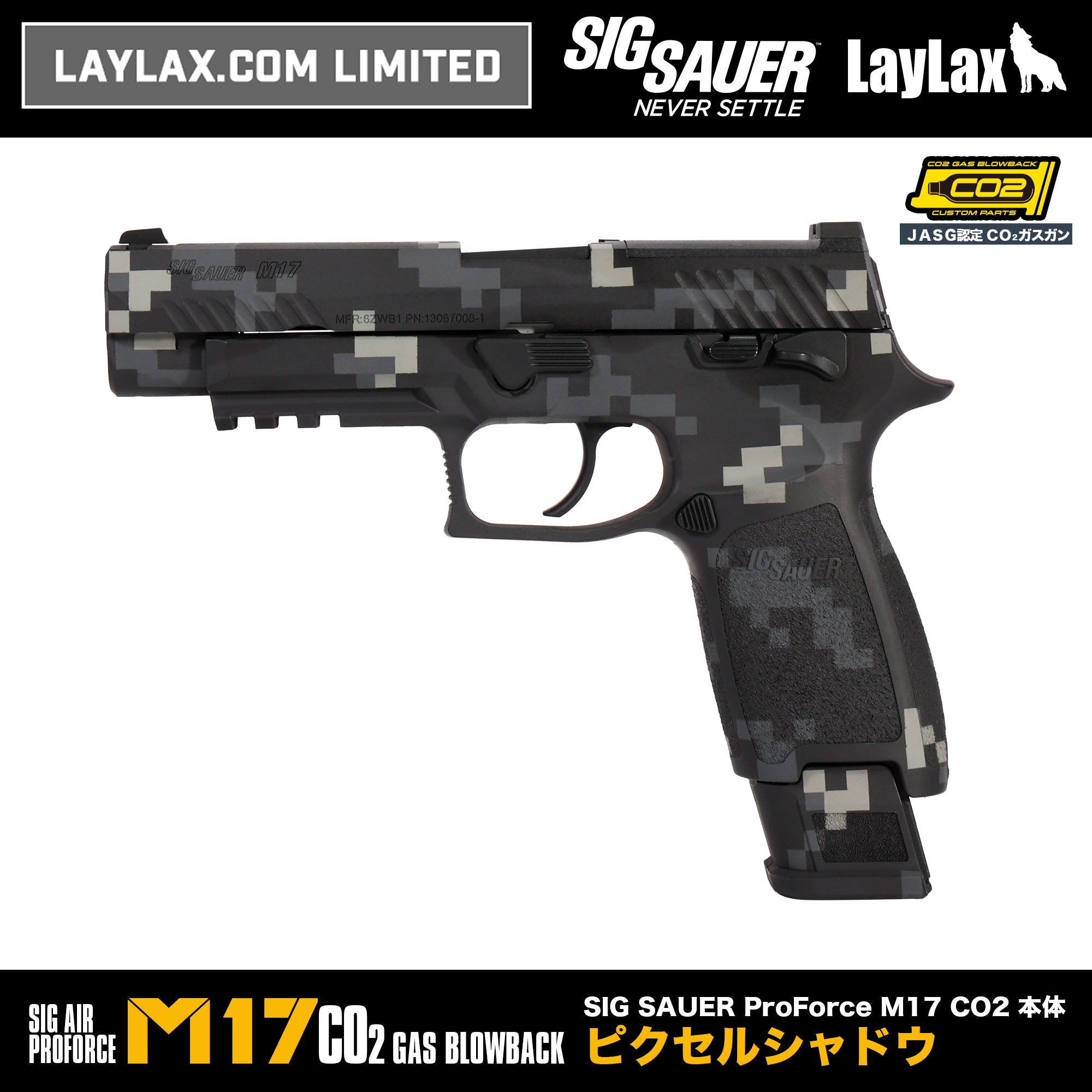 【受注生産】SIG SAUER ProForce M17 CO2 GBB セラコート"ピクセルシャドウ"/対象年齢18歳以上