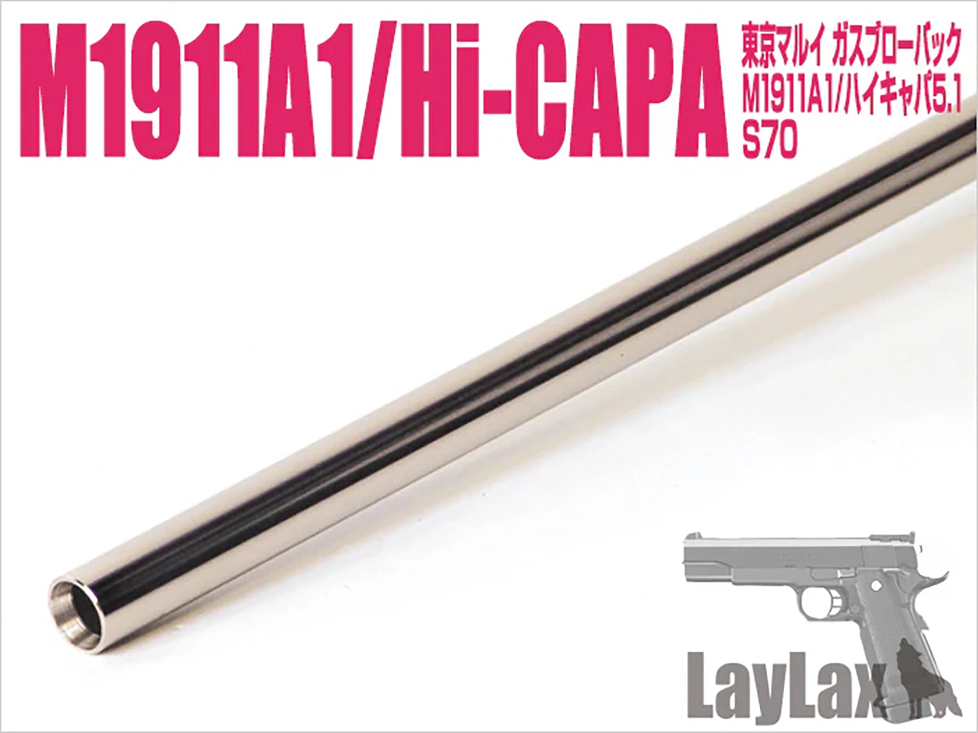 【LAYLAX YouTube 80,000人登録記念SALE】Hi-CAPA5.1 ヒートグラデーションカスタムセット/対象年齢18歳以上