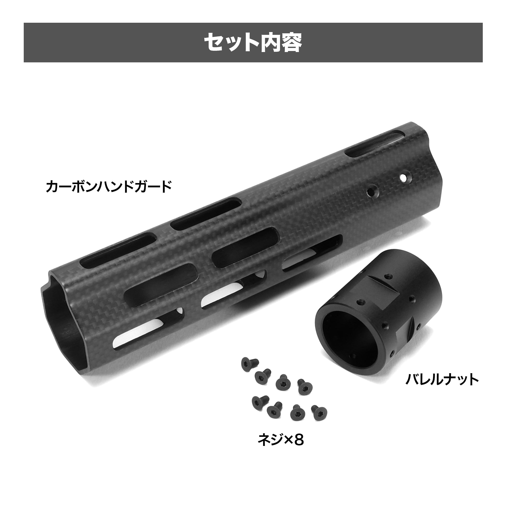 M4 Carbon Handguard [NITRO.Vo/Nitro Voice]