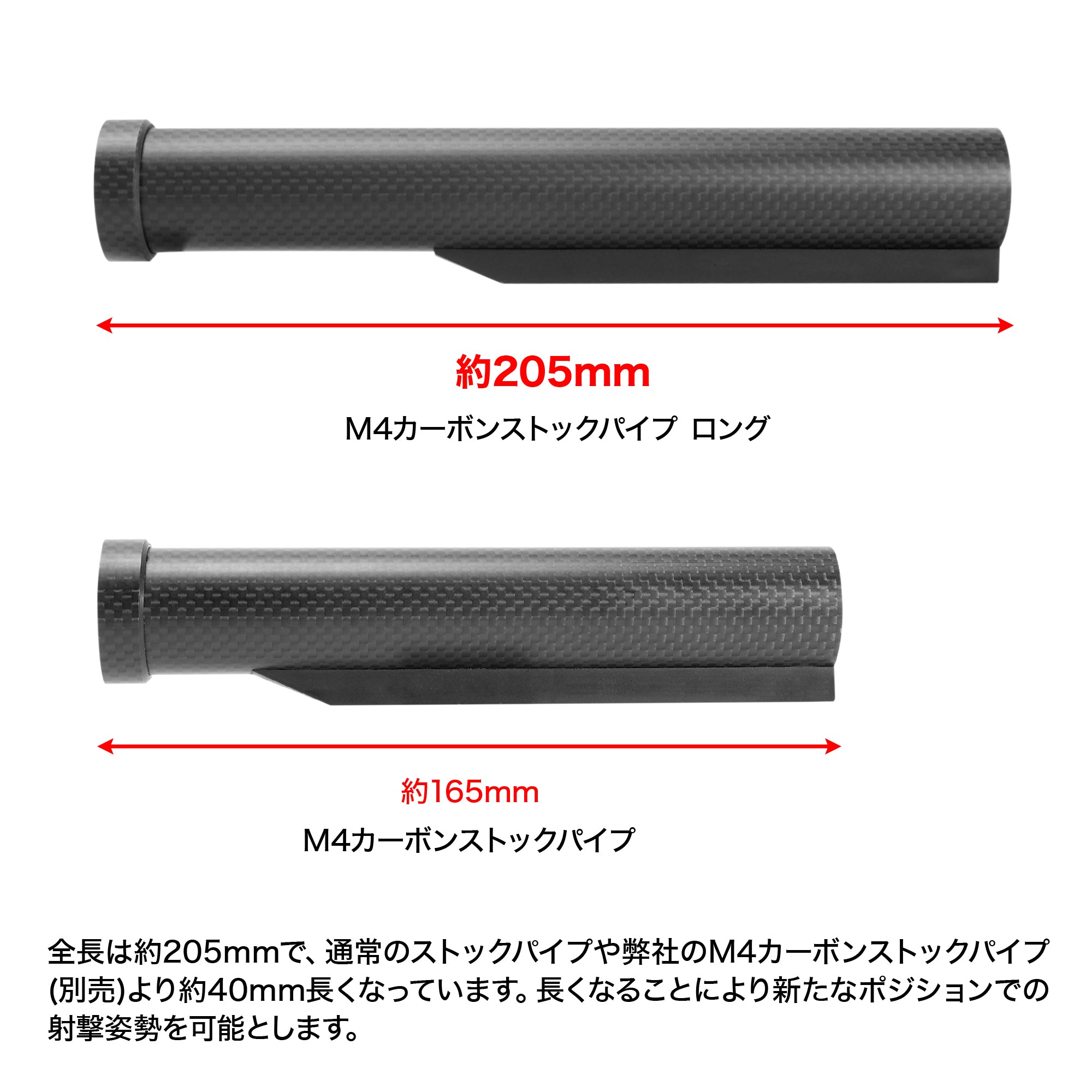 M4カーボンストックパイプ ロング(東京マルイ電動ガン スタンダード 
