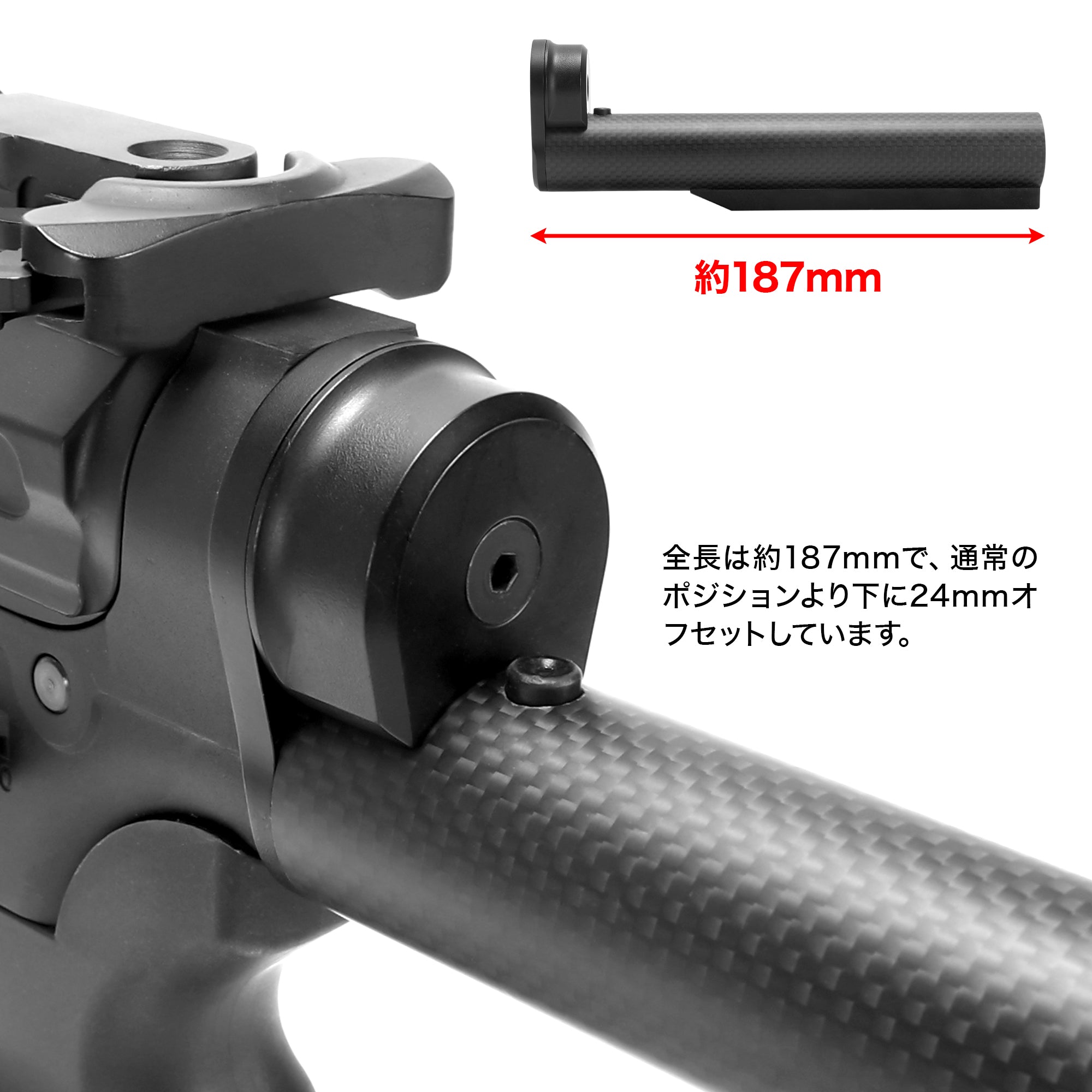 M4オフセットクイックリリースカーボンストックパイプ(東京マルイ電動 